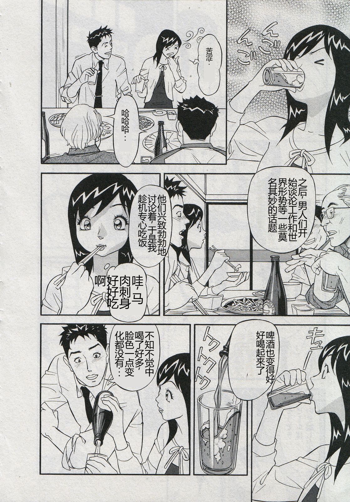 [Hara Shigeyuki] Saleslady Suzue Maki [Chinese] imagen número 164