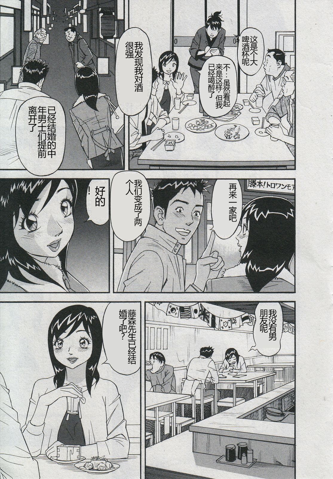 [Hara Shigeyuki] Saleslady Suzue Maki [Chinese] imagen número 165