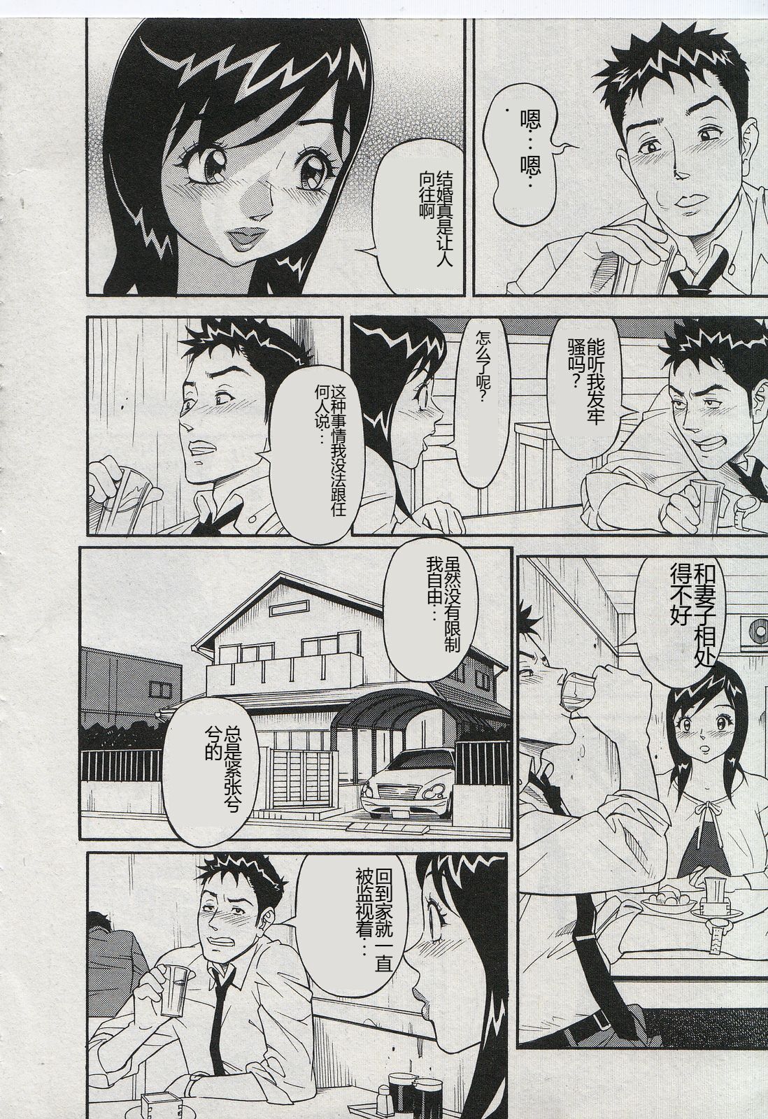 [Hara Shigeyuki] Saleslady Suzue Maki [Chinese] imagen número 166