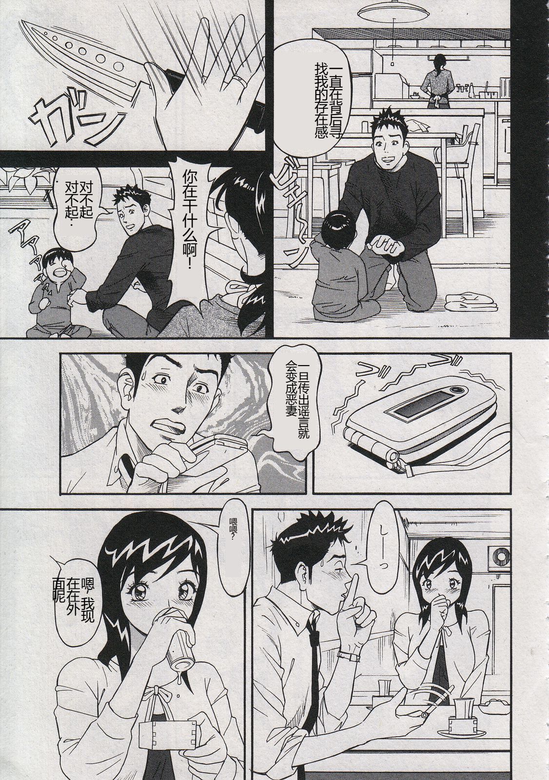 [Hara Shigeyuki] Saleslady Suzue Maki [Chinese] imagen número 167