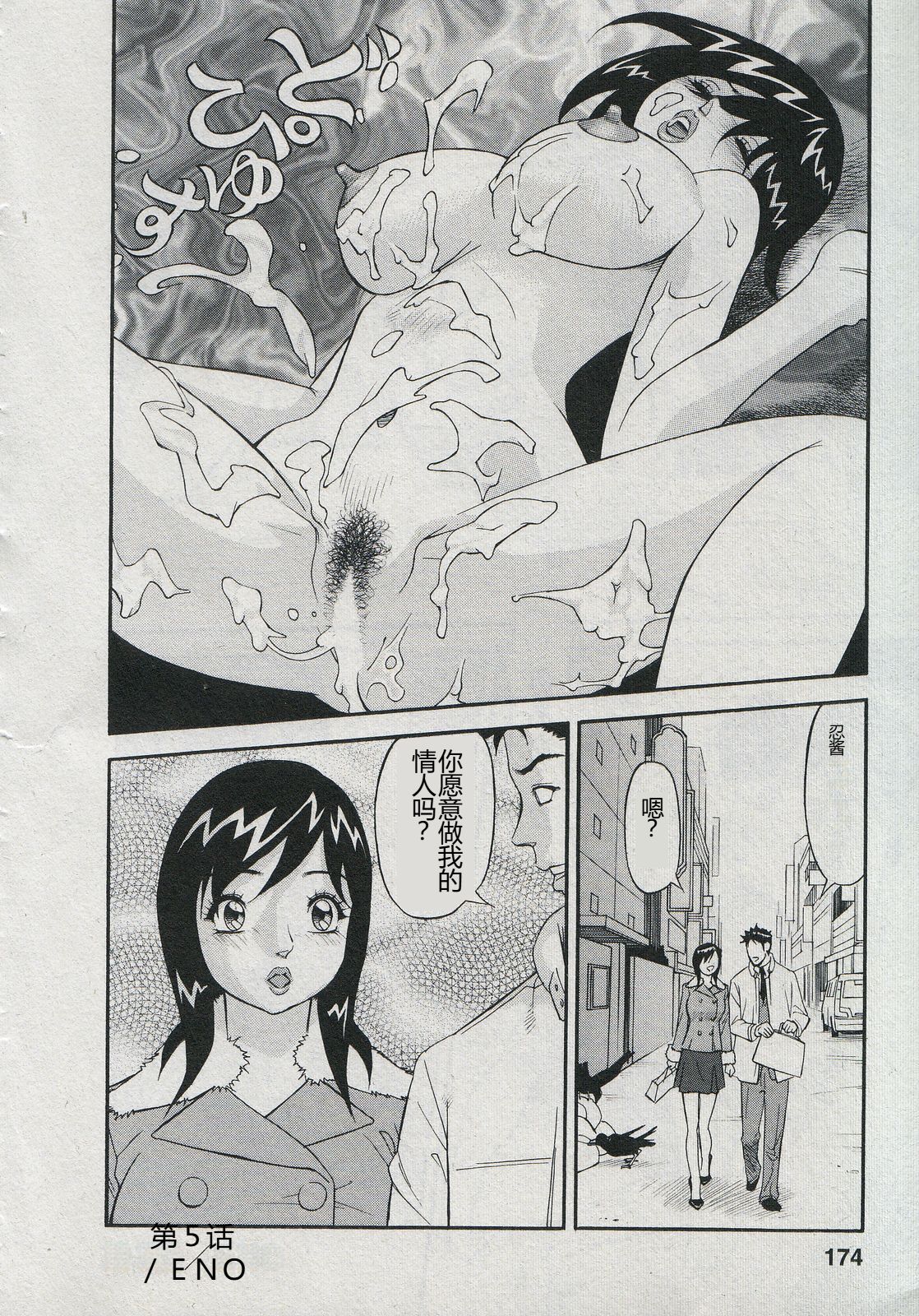 [Hara Shigeyuki] Saleslady Suzue Maki [Chinese] imagen número 175