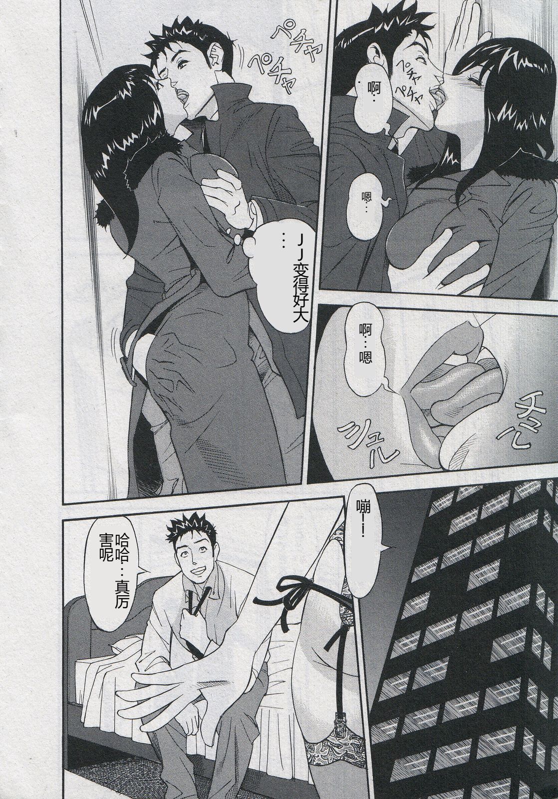 [Hara Shigeyuki] Saleslady Suzue Maki [Chinese] imagen número 184