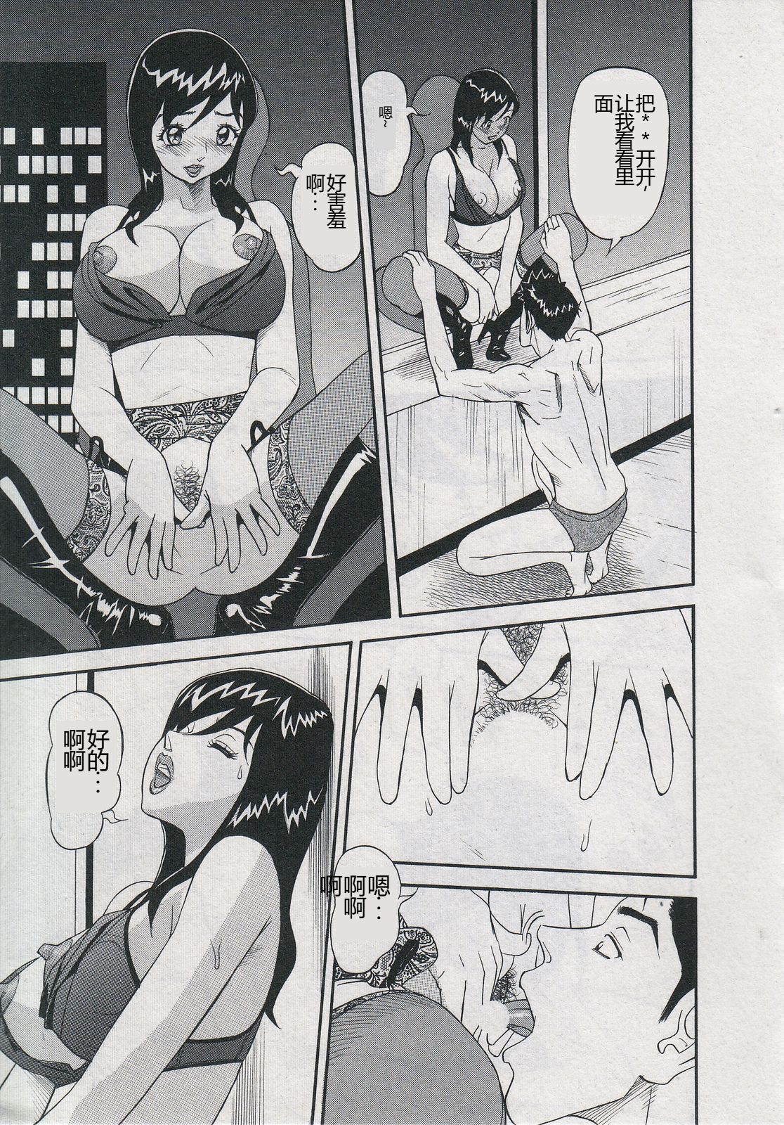 [Hara Shigeyuki] Saleslady Suzue Maki [Chinese] imagen número 187