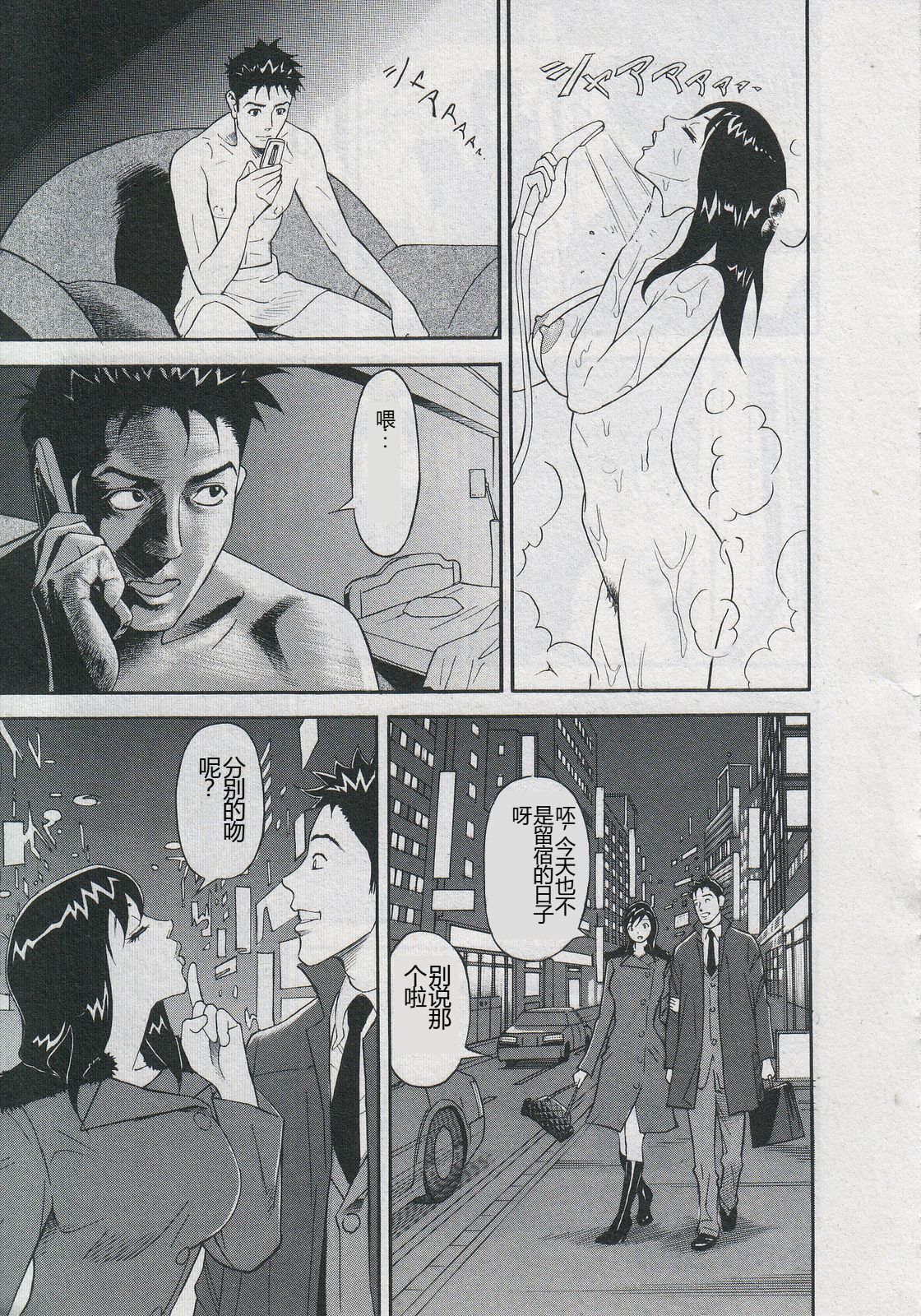 [Hara Shigeyuki] Saleslady Suzue Maki [Chinese] imagen número 193