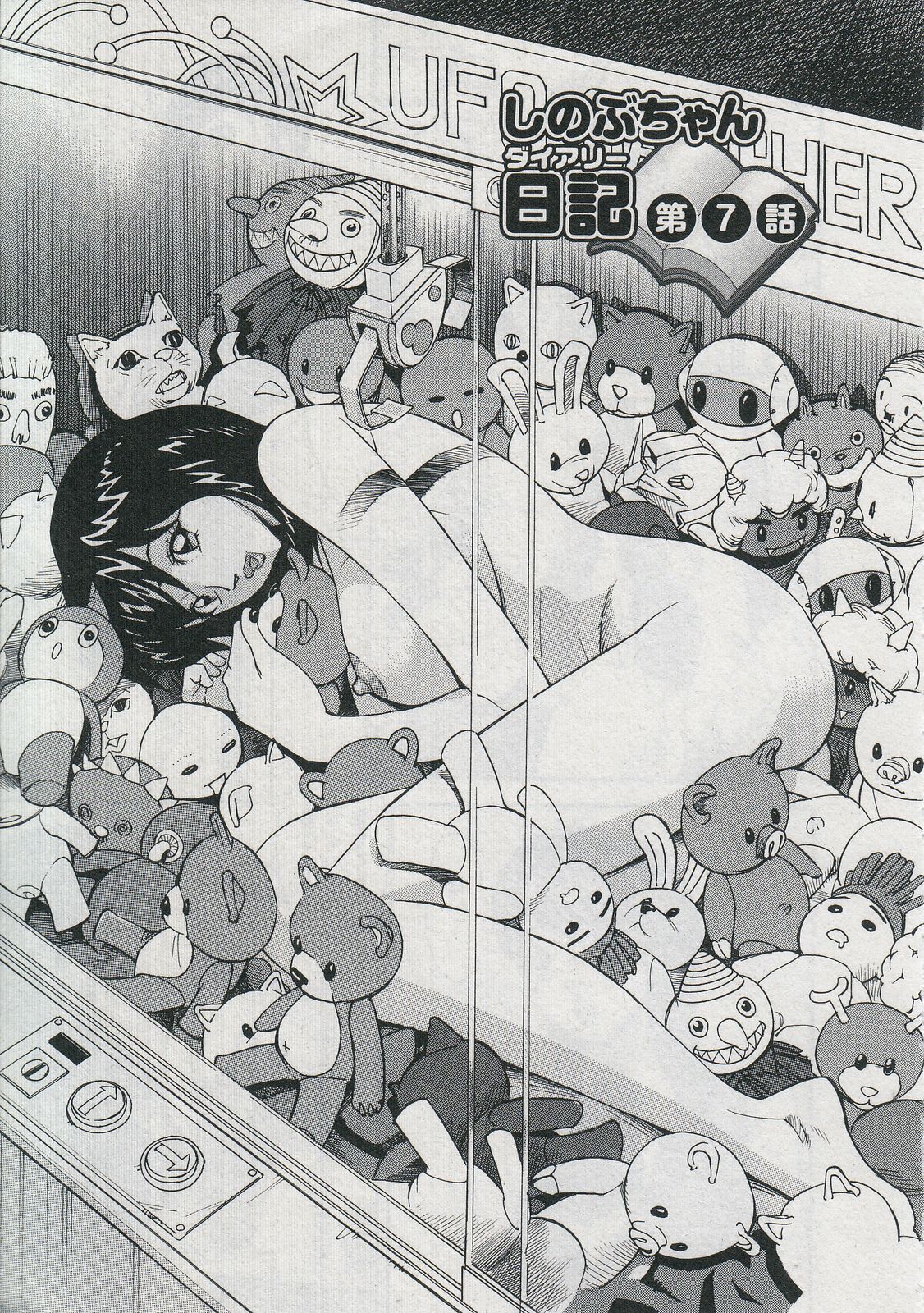 [Hara Shigeyuki] Saleslady Suzue Maki [Chinese] imagen número 195