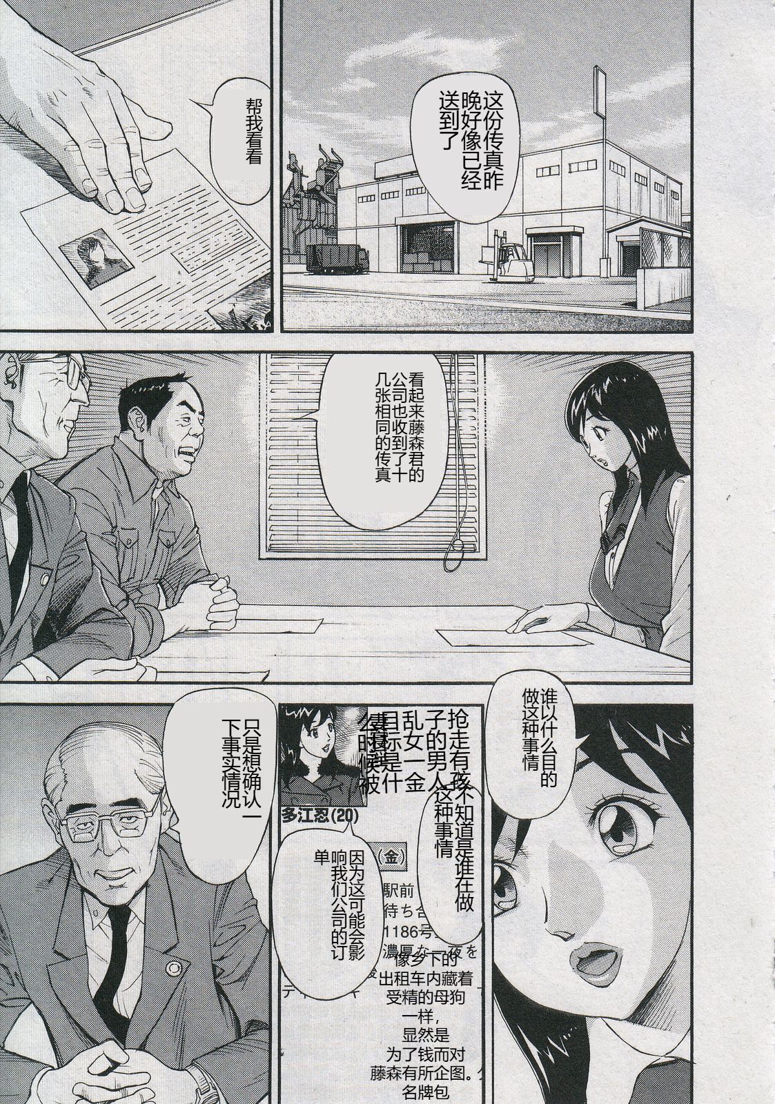 [Hara Shigeyuki] Saleslady Suzue Maki [Chinese] imagen número 197