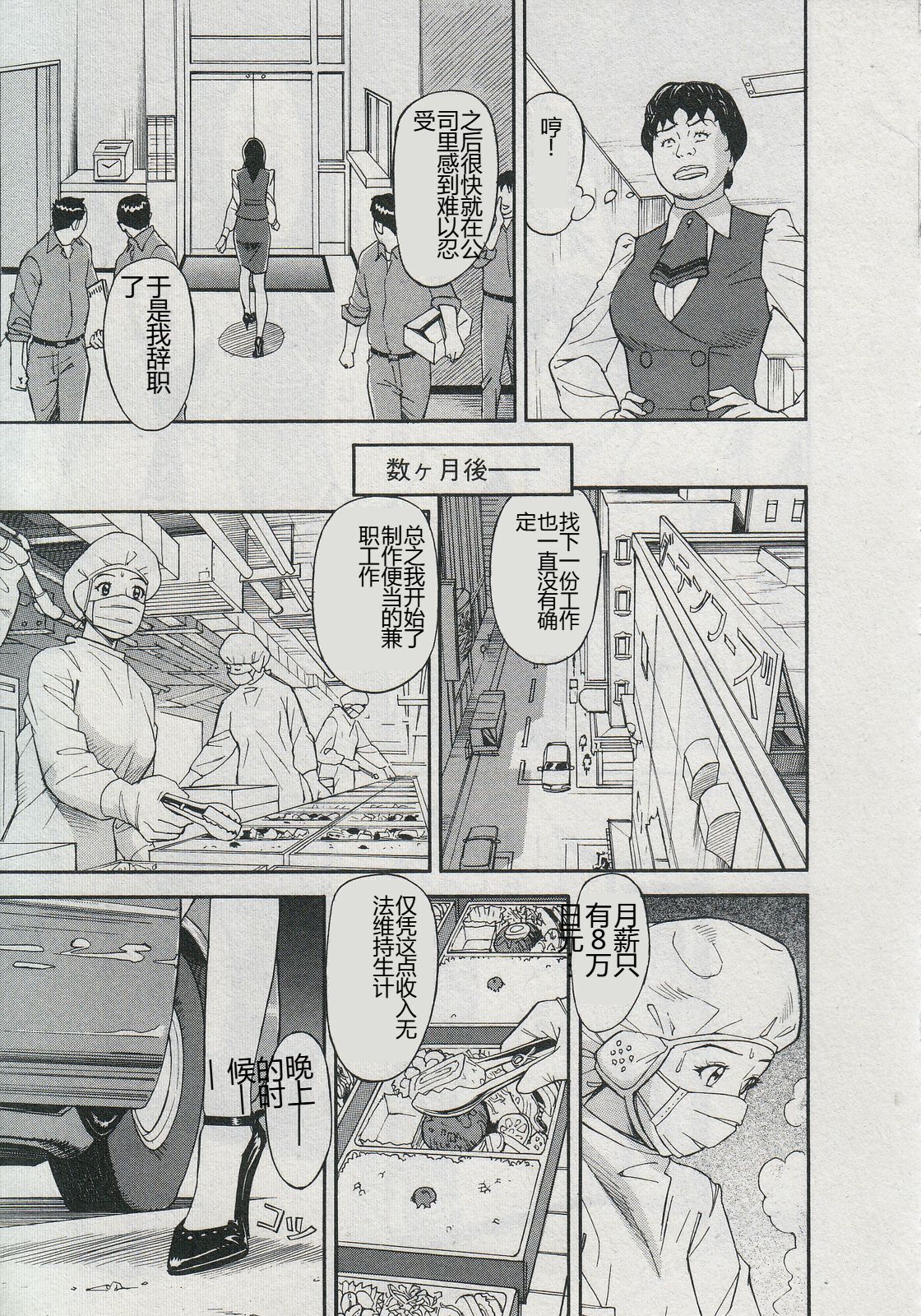 [Hara Shigeyuki] Saleslady Suzue Maki [Chinese] imagen número 199