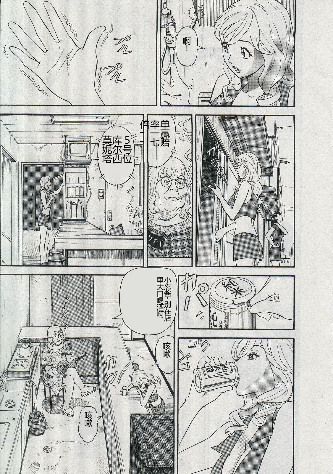 [Hara Shigeyuki] Saleslady Suzue Maki [Chinese] imagen número 215