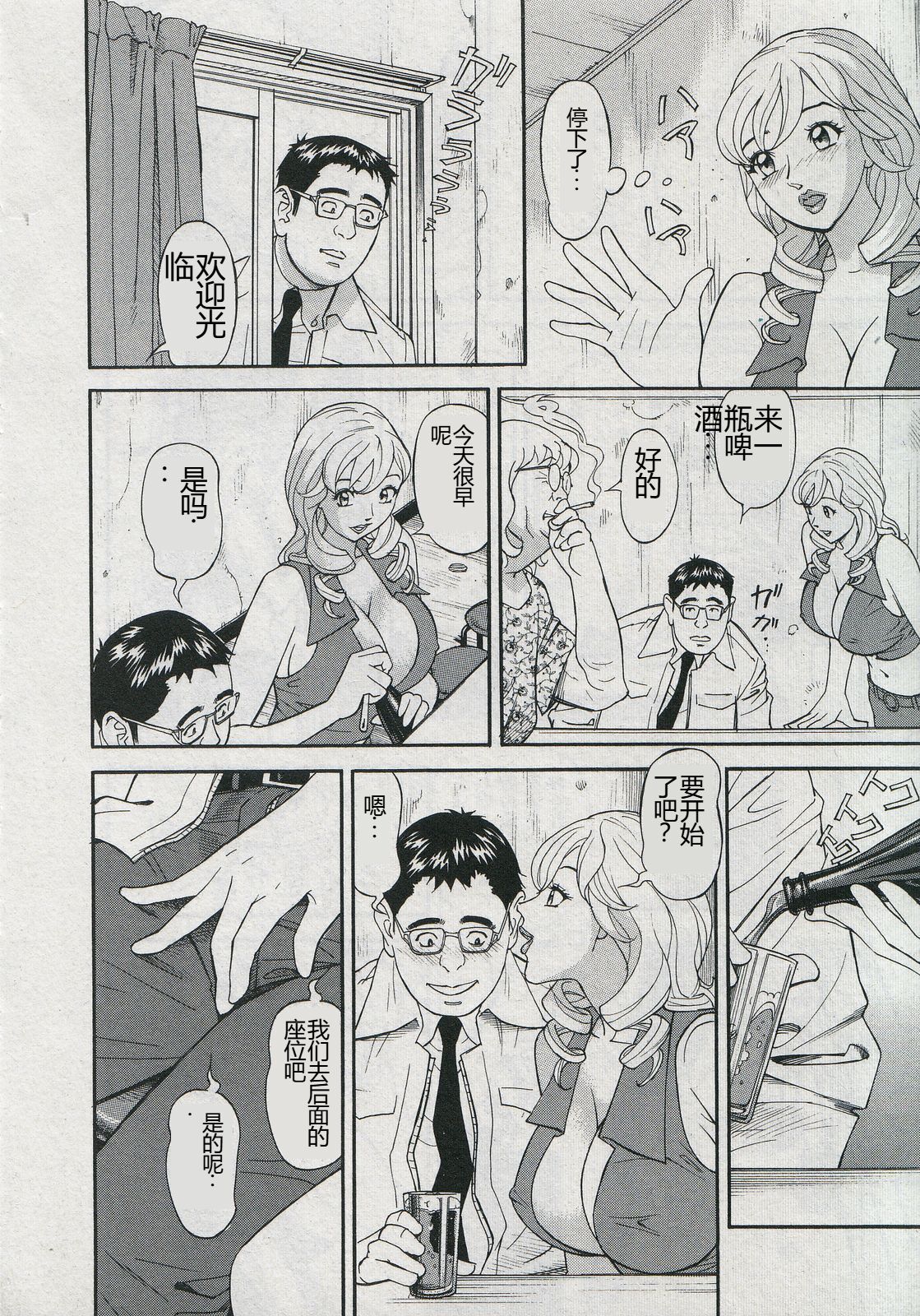 [Hara Shigeyuki] Saleslady Suzue Maki [Chinese] imagen número 216