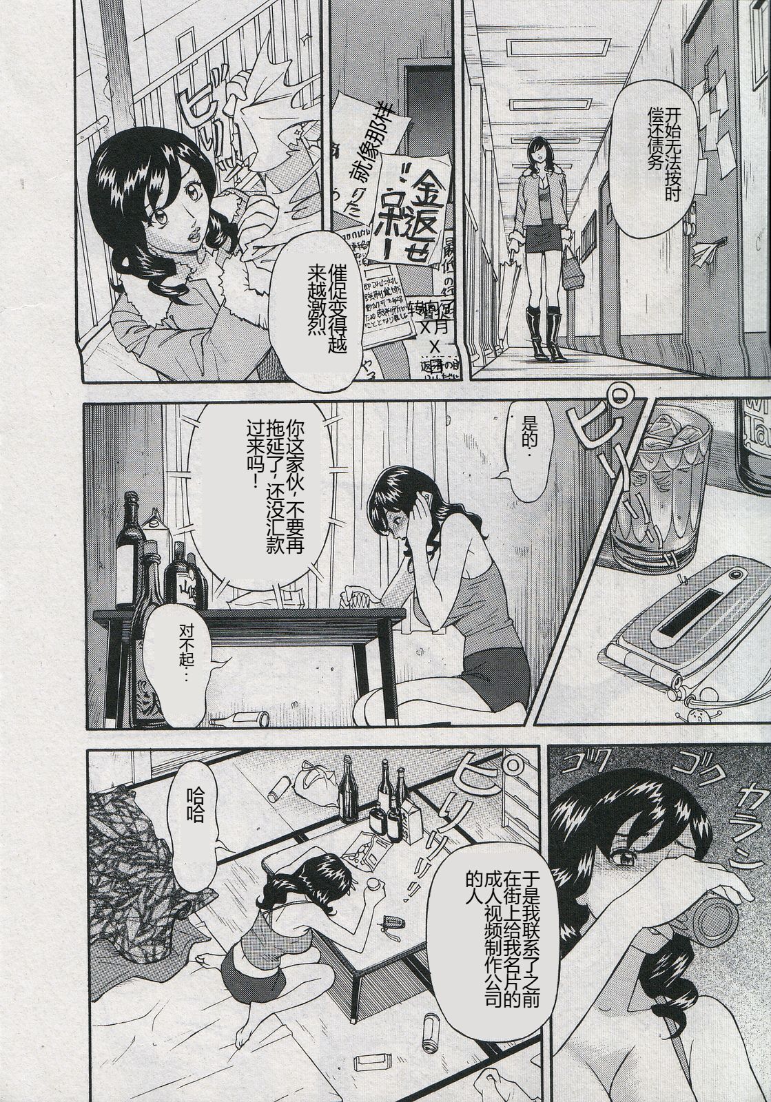 [Hara Shigeyuki] Saleslady Suzue Maki [Chinese] imagen número 220