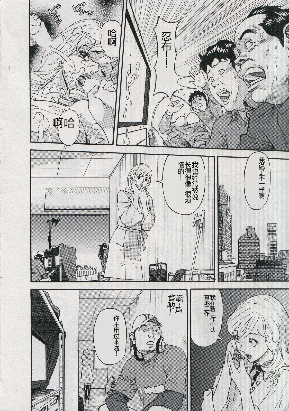 [Hara Shigeyuki] Saleslady Suzue Maki [Chinese] imagen número 224