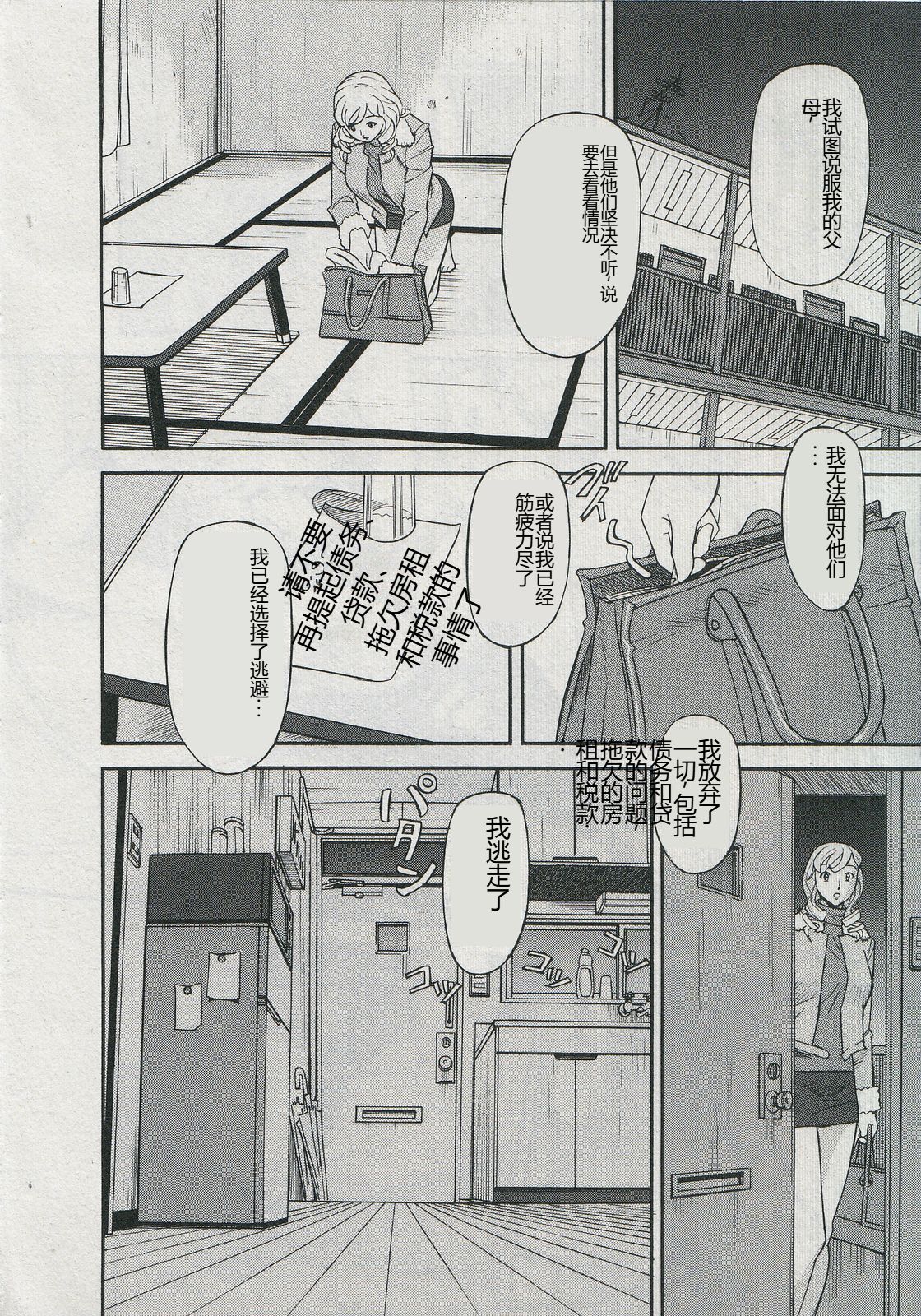 [Hara Shigeyuki] Saleslady Suzue Maki [Chinese] imagen número 226