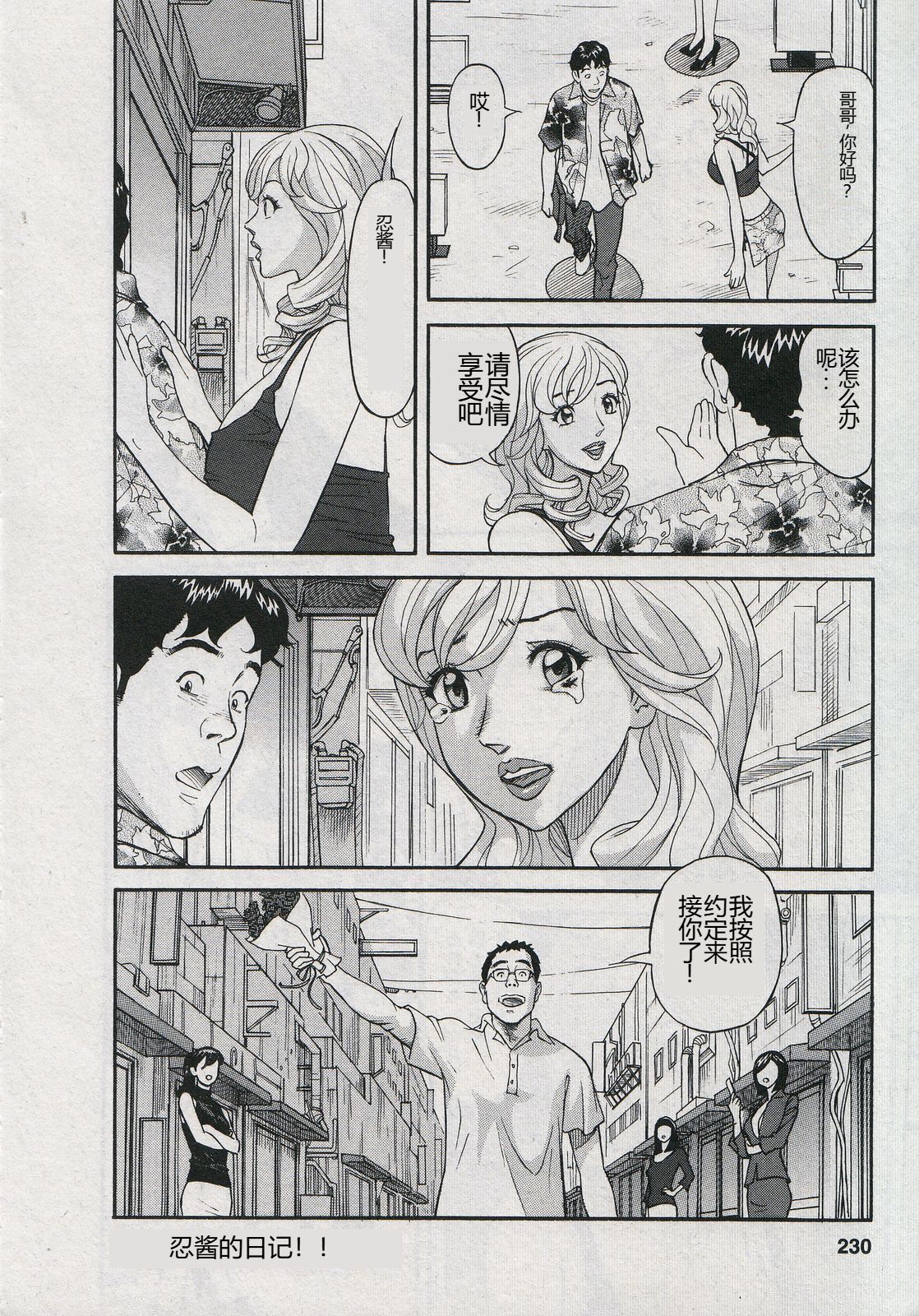 [Hara Shigeyuki] Saleslady Suzue Maki [Chinese] imagen número 232