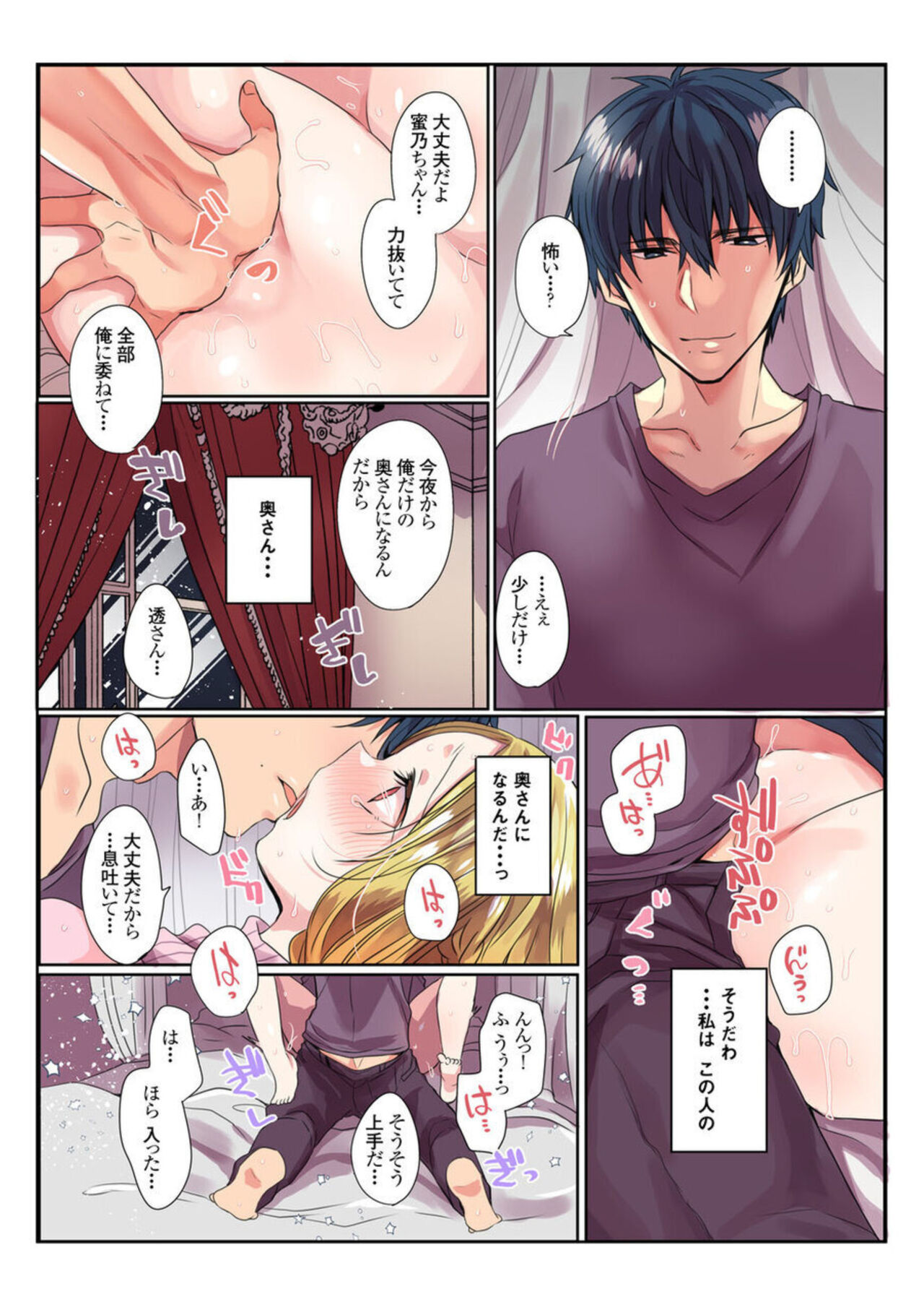 [Mameko] Ike nai Muko Erabi no ura Jijō 1 imagen número 19