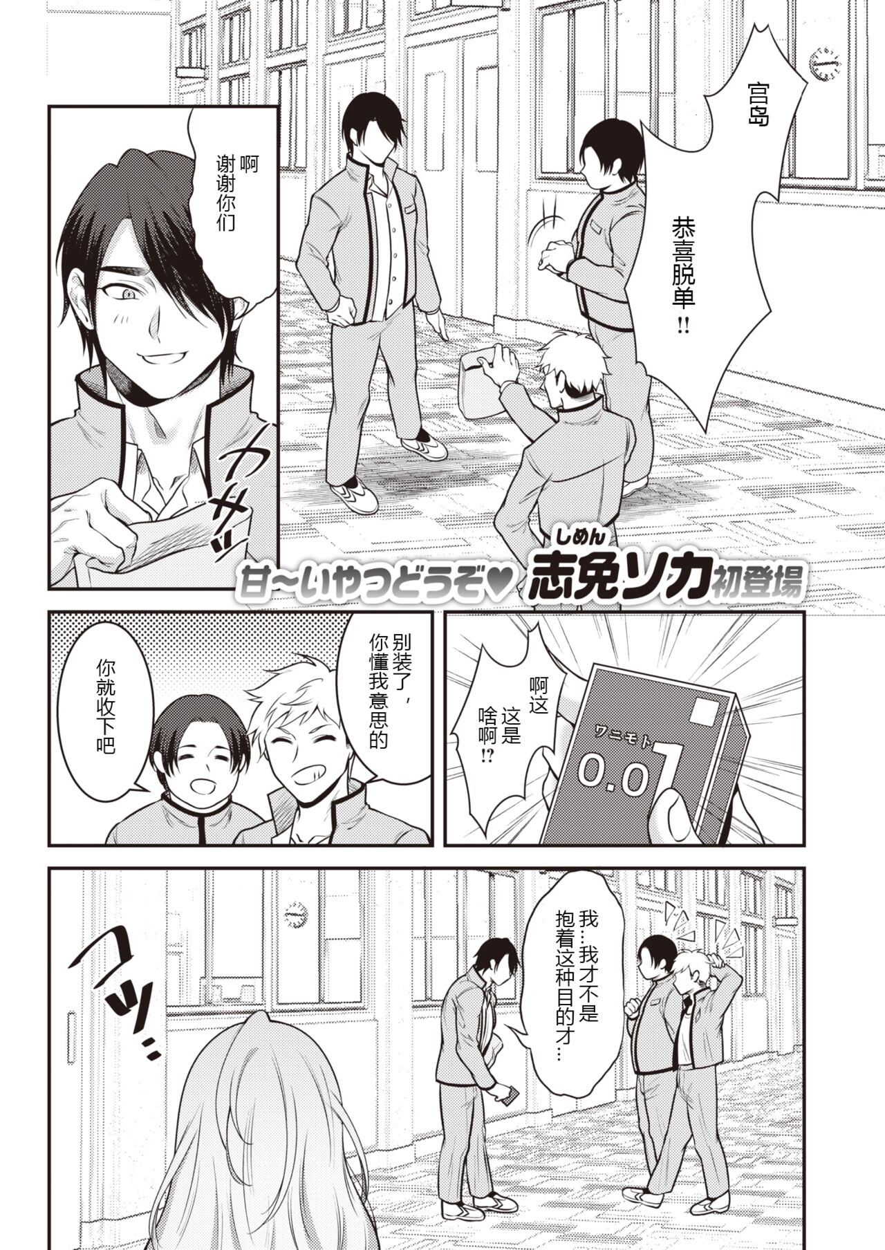 WEEKLY Kairakuten 2023 No.40 [Chinese] [hEROs汉化组] 12eme image