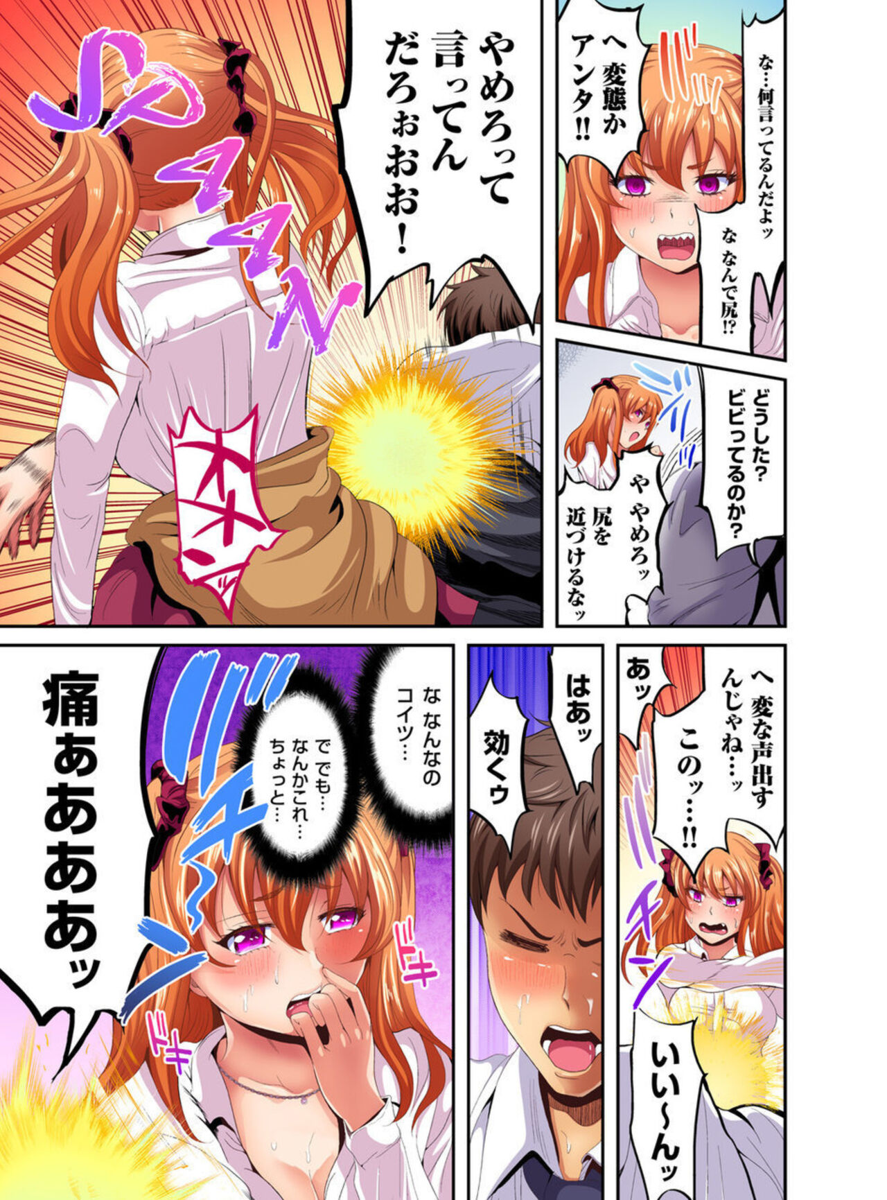 [Kokeshi Men] Ore toku Kyōshi-sei Katsu! ~ Shōakuma JK ni Momikucha ni Sareru ore! 1 image number 13