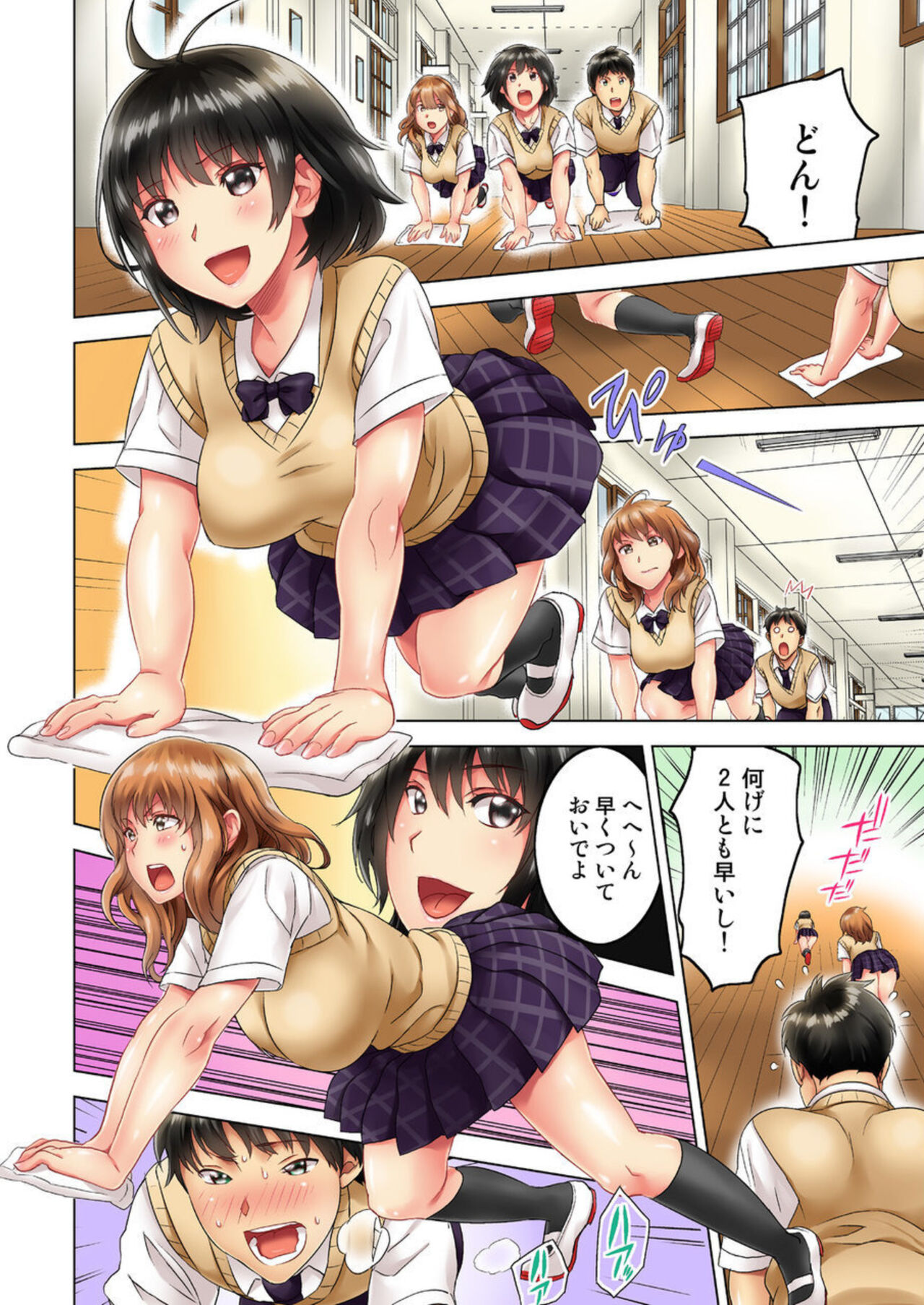 [Mitsuya] Zōkingake de me no mae no Pantsu ni Muratu … Sonomama Sōnyūrechaimashita. 1 image number 6