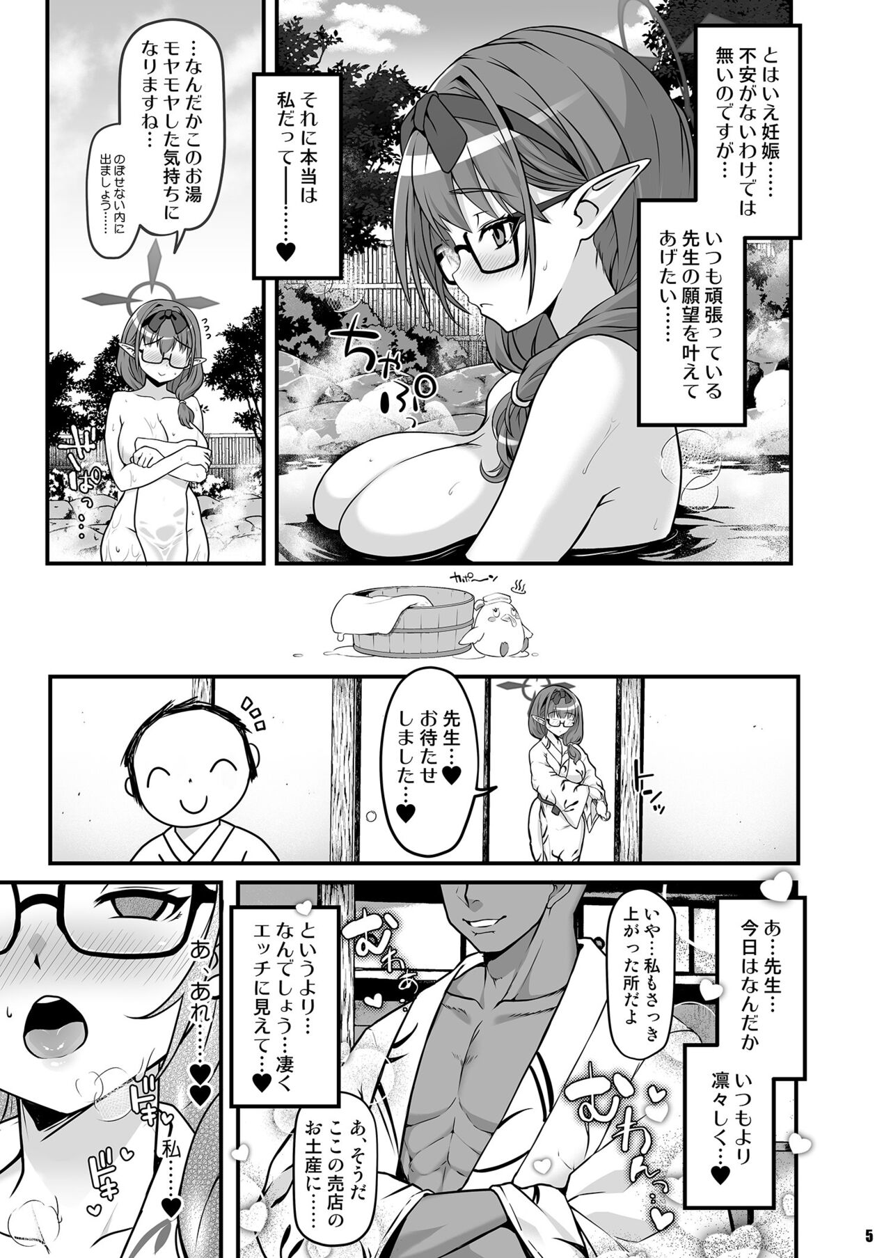 (C103) [Kasou Genjitsu (Hasekura Noise)] Nakadashi Kodukuri Onsen Ryoko Hinomiya Chinatsu imagen número 4