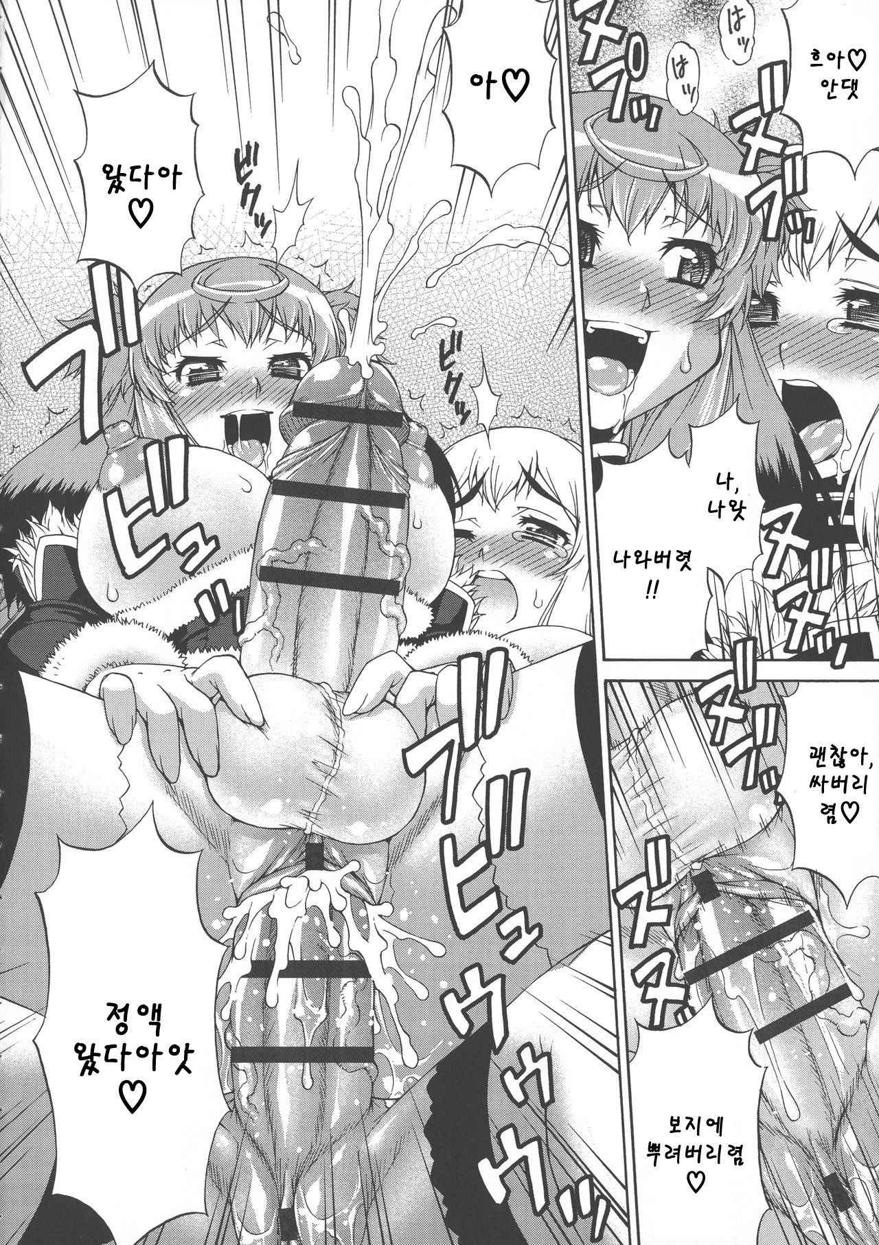 [Katou Jun] Avatar Trance! | 아바타 트랜스! Ch.2 [Korean] image number 4