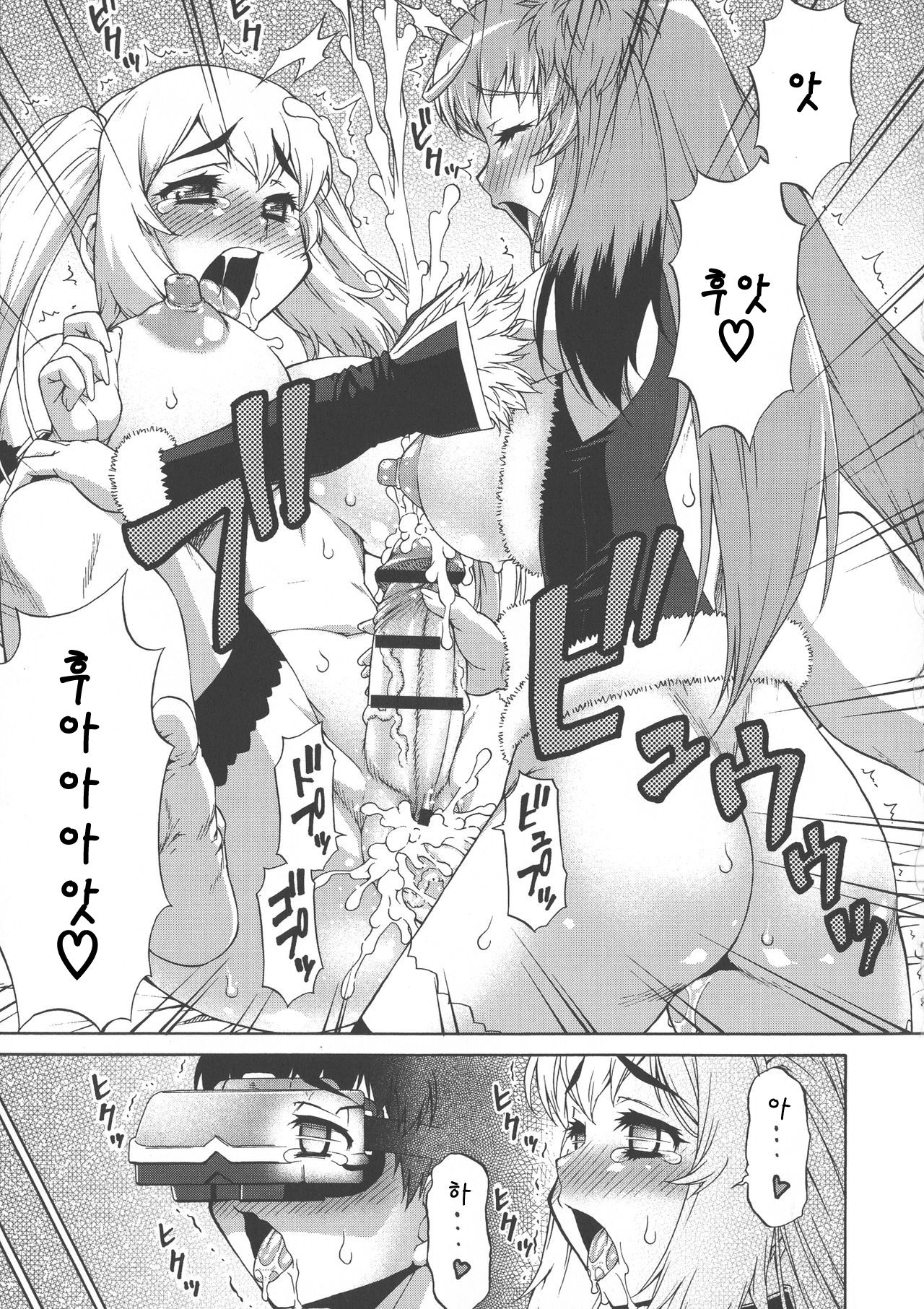 [Katou Jun] Avatar Trance! | 아바타 트랜스! Ch.2 [Korean] image number 17