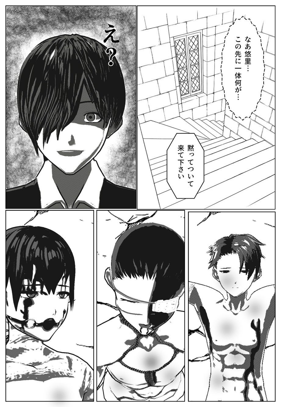 [Yakiimo-san] Daily life of Mob man teacher 2 image number 7