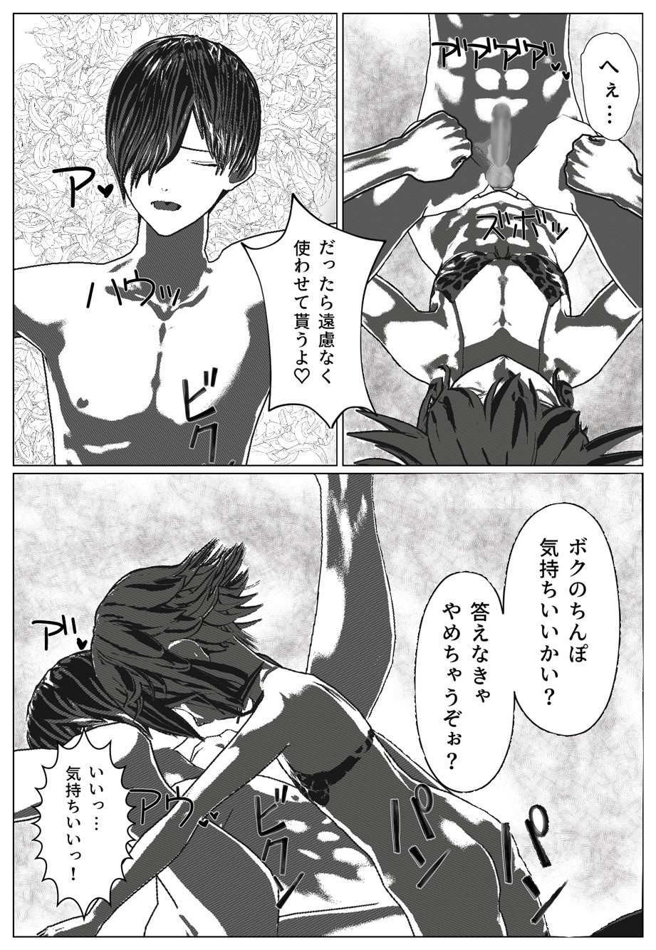 [Yakiimo-san] Daily life of Mob man teacher 2 image number 16