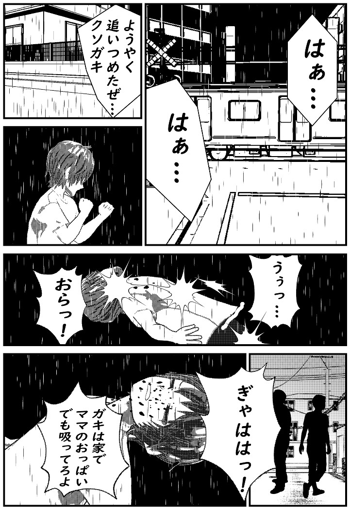 [Yakiimo-san] Daily life of Mob man teacher 3 图片编号 1