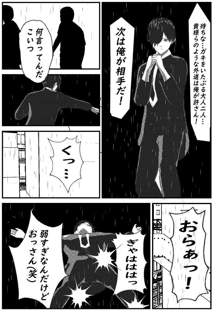 [Yakiimo-san] Daily life of Mob man teacher 3 图片编号 2