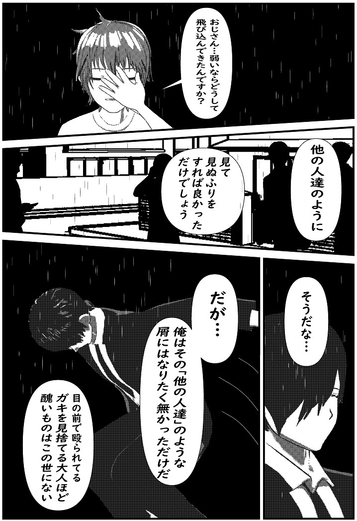 [Yakiimo-san] Daily life of Mob man teacher 3 图片编号 3