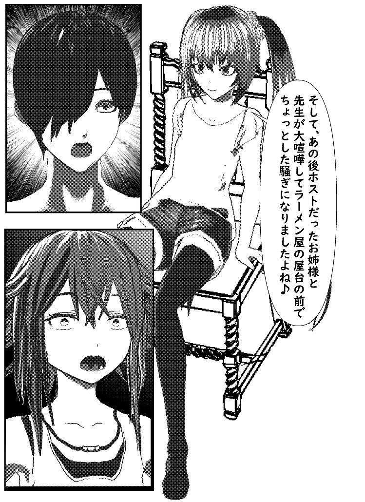 [Yakiimo-san] Daily life of Mob man teacher 3 图片编号 10