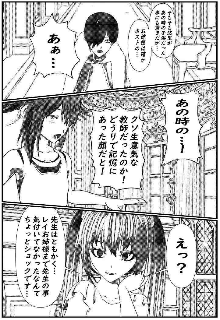 [Yakiimo-san] Daily life of Mob man teacher 3 图片编号 11