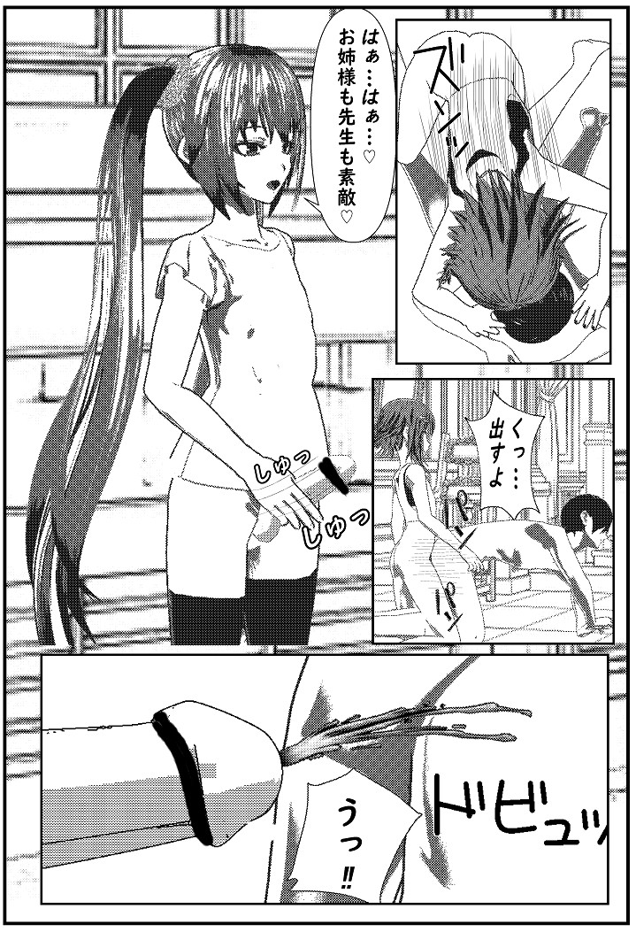 [Yakiimo-san] Daily life of Mob man teacher 3 图片编号 17