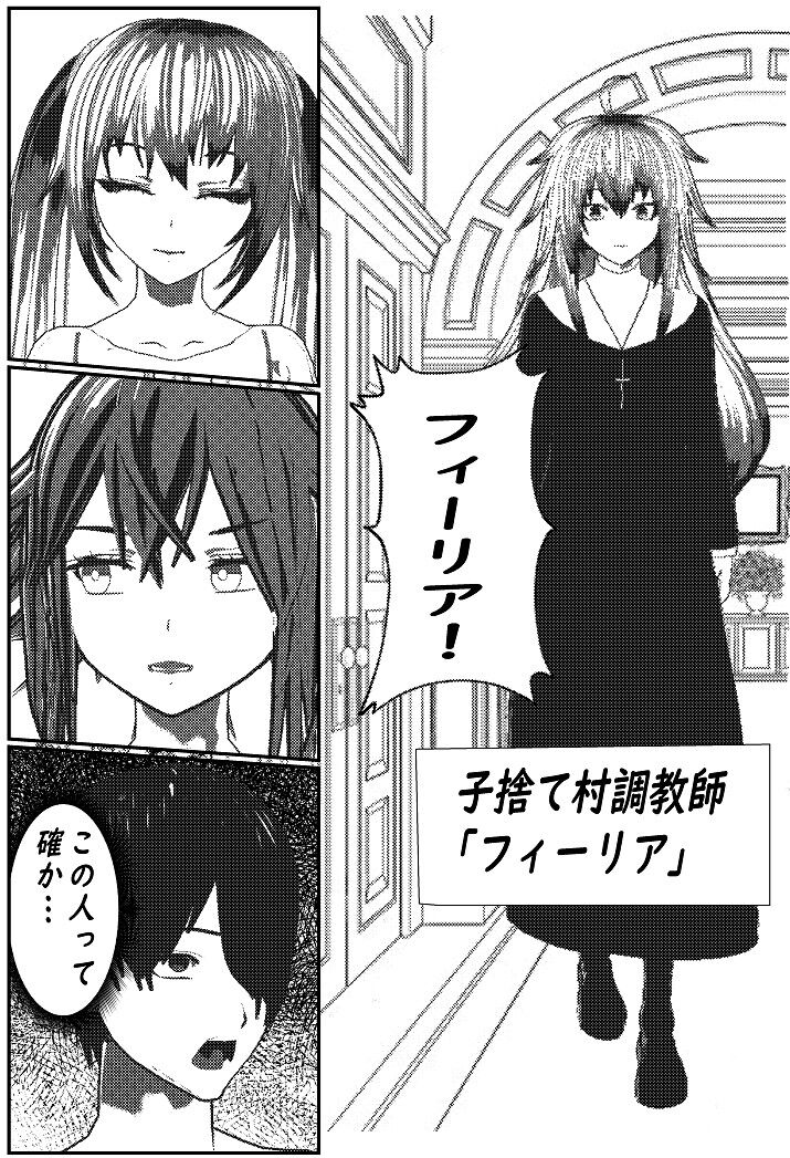 [Yakiimo-san] Daily life of Mob man teacher 3 图片编号 21