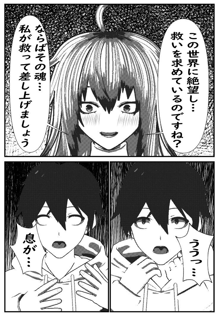 [Yakiimo-san] Daily life of Mob man teacher 3 图片编号 25