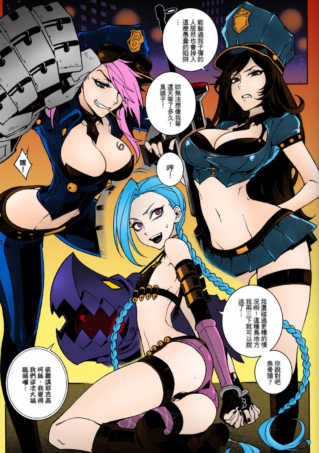 (FF23) [Turtle.Fish.Paint (Hirame Sensei)] JINX Come On! Shoot Faster (League of Legends) [Chinese] [Colorized] [Decensored] 個人重嵌 image number 2
