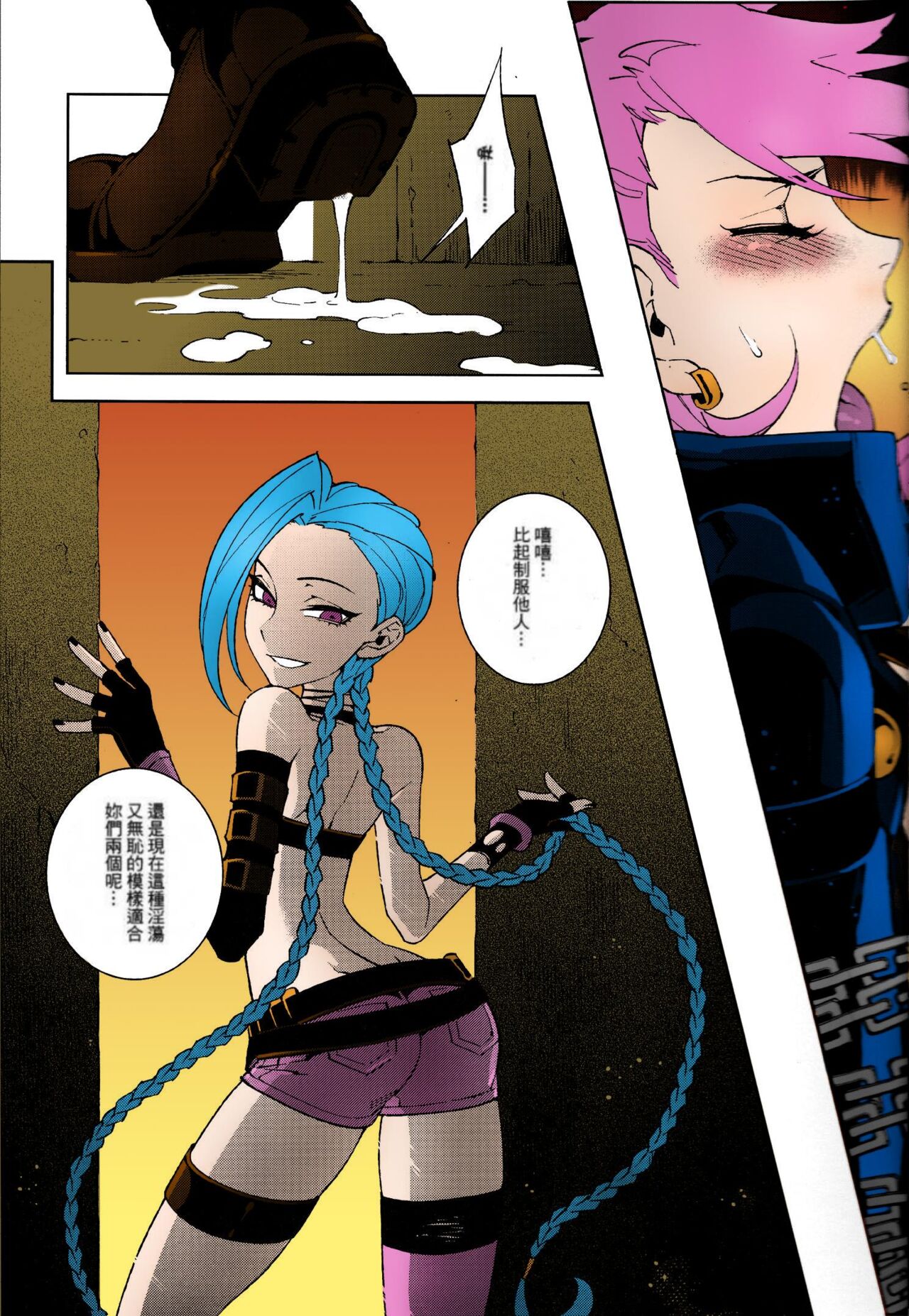 (FF23) [Turtle.Fish.Paint (Hirame Sensei)] JINX Come On! Shoot Faster (League of Legends) [Chinese] [Colorized] [Decensored] 個人重嵌 image number 20
