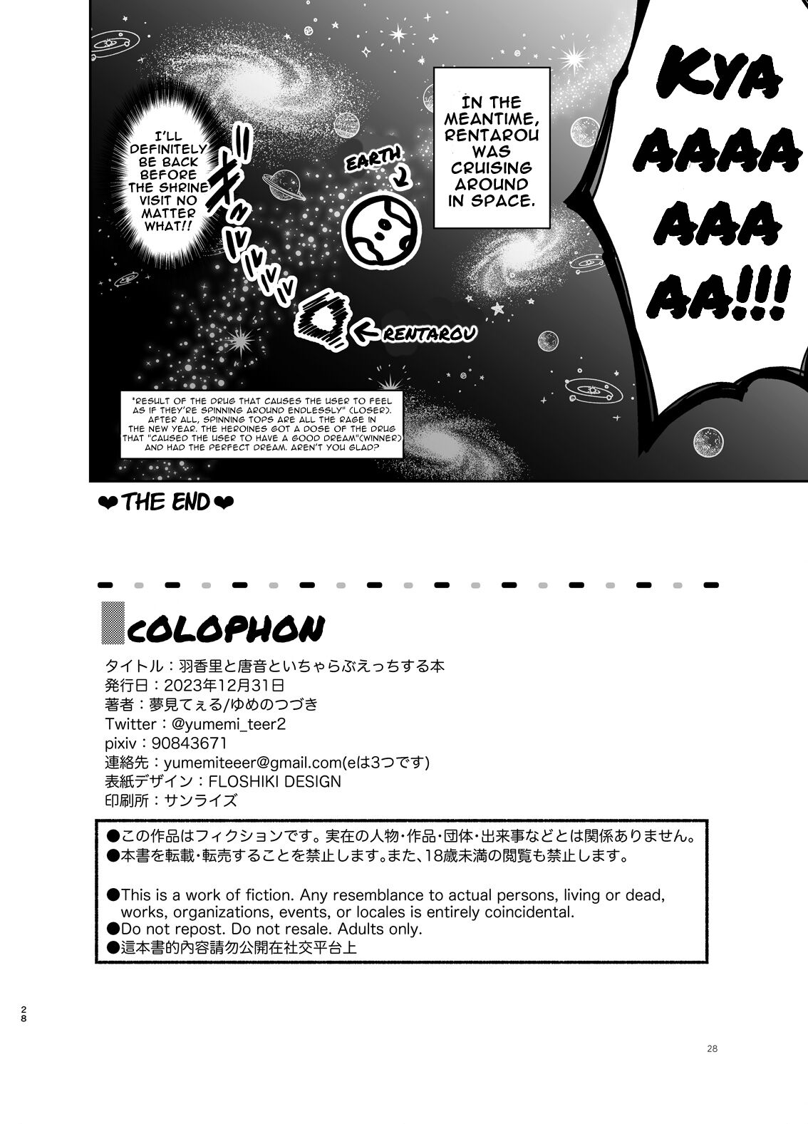 [Yume no Tsuzuki (Yumemiteeru)] The Book In Which Lovey-Dovey Sex Is Had With Hakari And Karone | Hakari to Karane to IchaLove H suru HON (Kimi no Koto ga Daidaidaidaidaisuki na 100-nin no Kanojo) [Digital] [Daddy Scan Me Harder!] image number 26