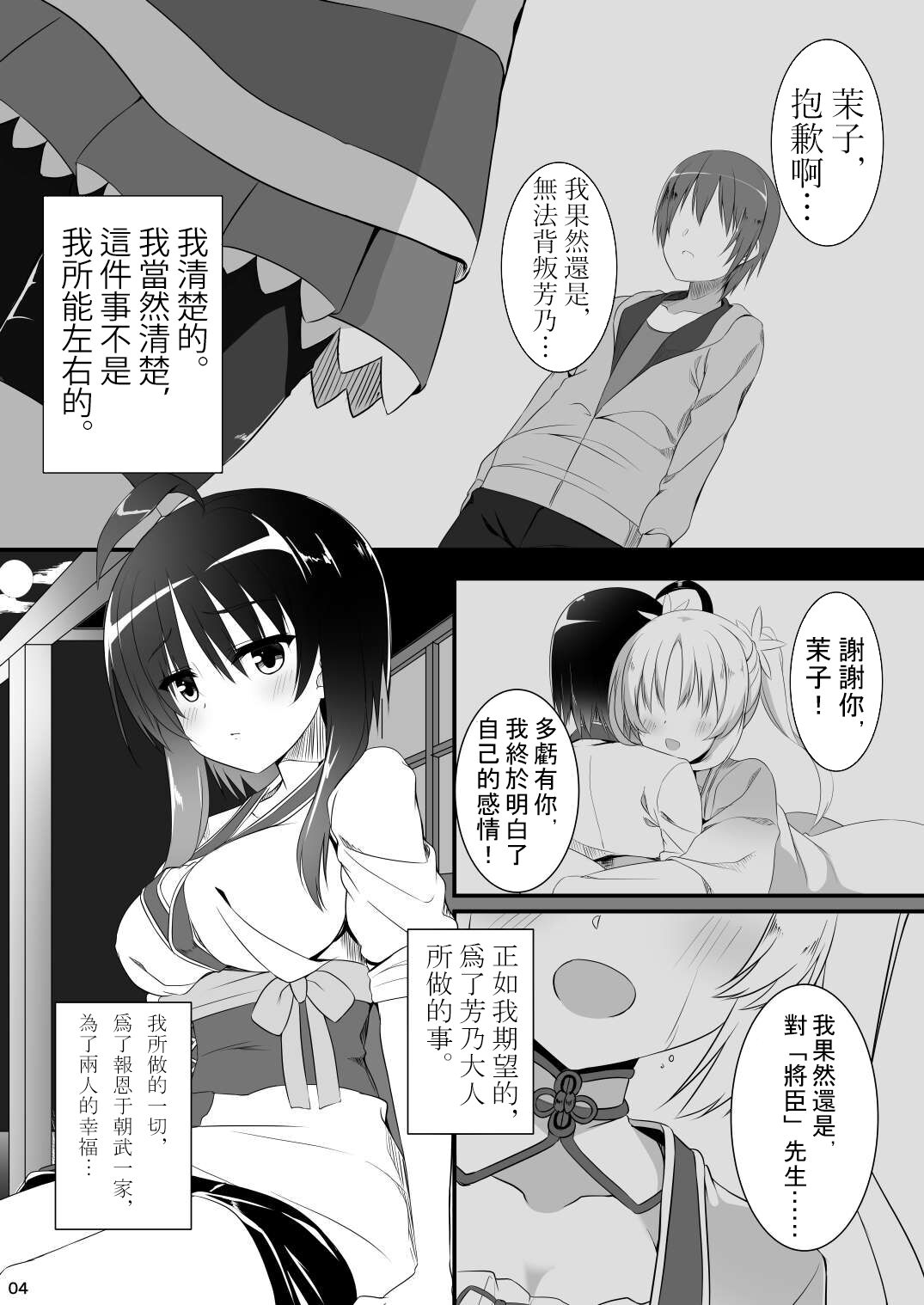 [casis-kabosu (Aria.)] Ichido dake no Koi dakara. (Senren * Banka) [Chinese] [想舔羽月的jio组 汉化]  [Digital] image number 3