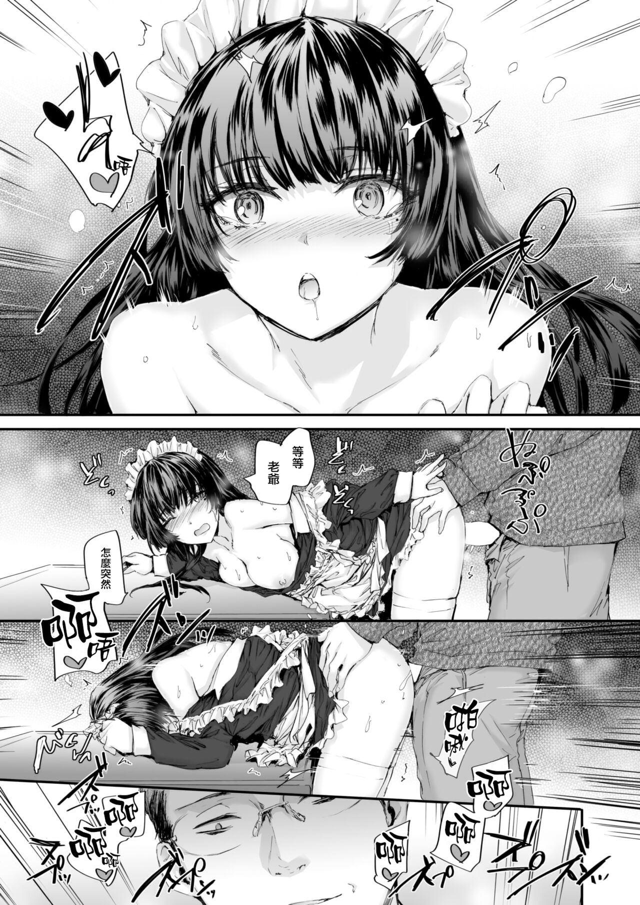 [Sumiya] Haken Maid no Tomotakasan (COMIC Kairakuten 2024-02) [Chinese] [大鸟可不敢乱转汉化] [Digital] numero di immagine  14