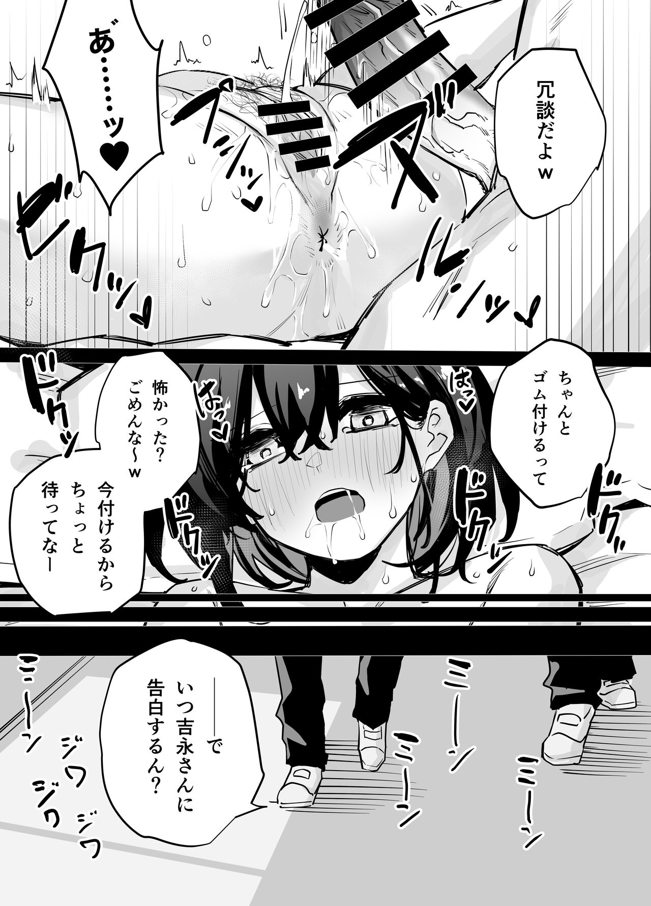 [リンリーカ] たぶん誰でもよかった image number 28