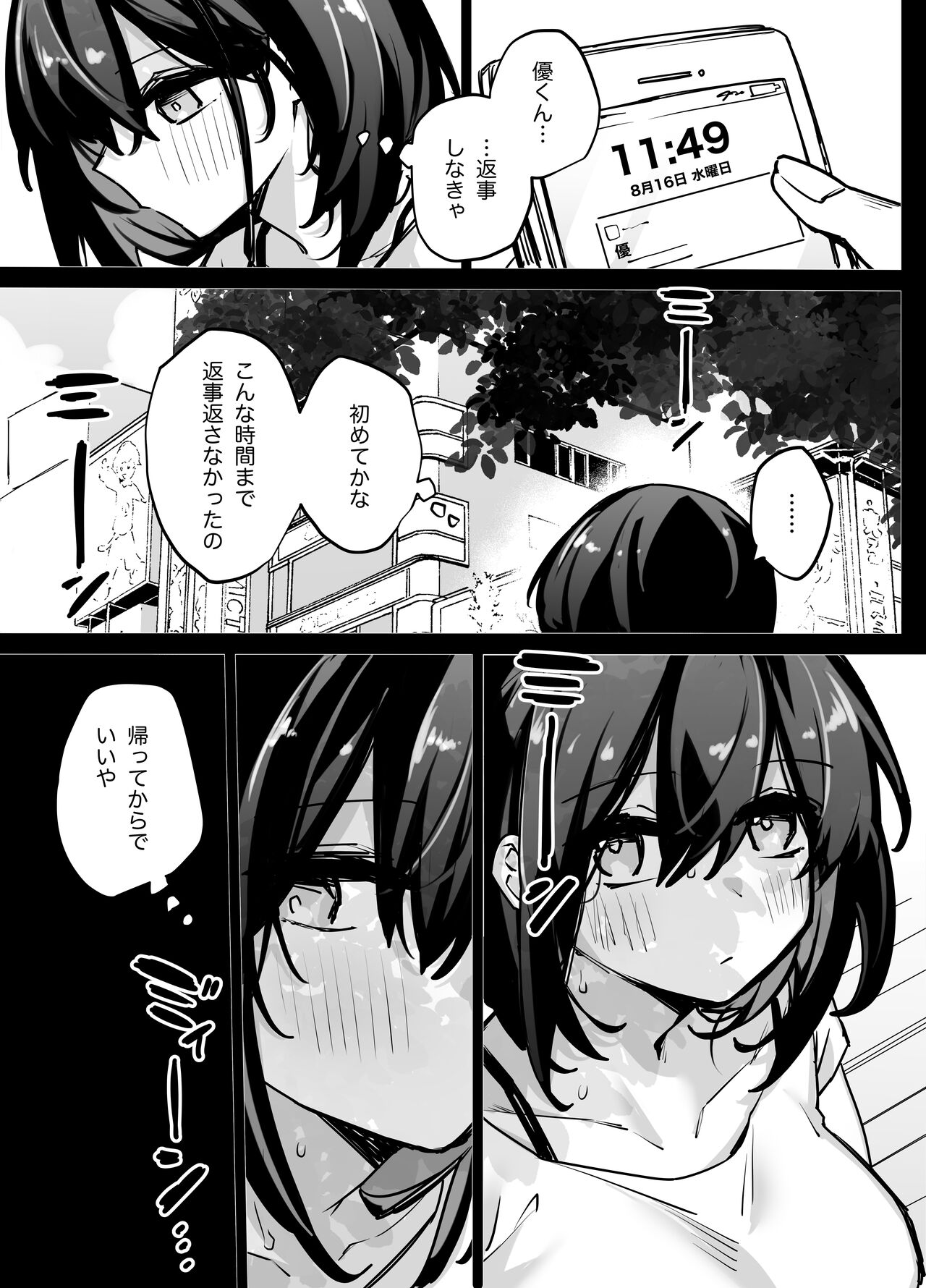 [リンリーカ] たぶん誰でもよかった image number 53