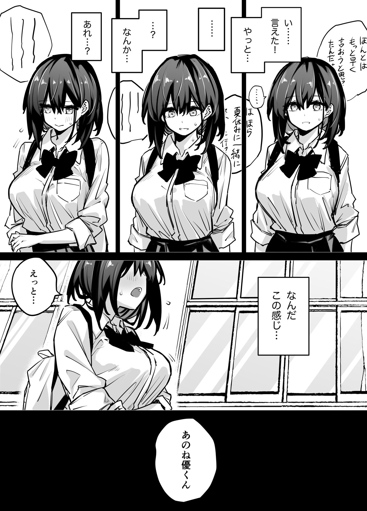 [リンリーカ] たぶん誰でもよかった image number 80