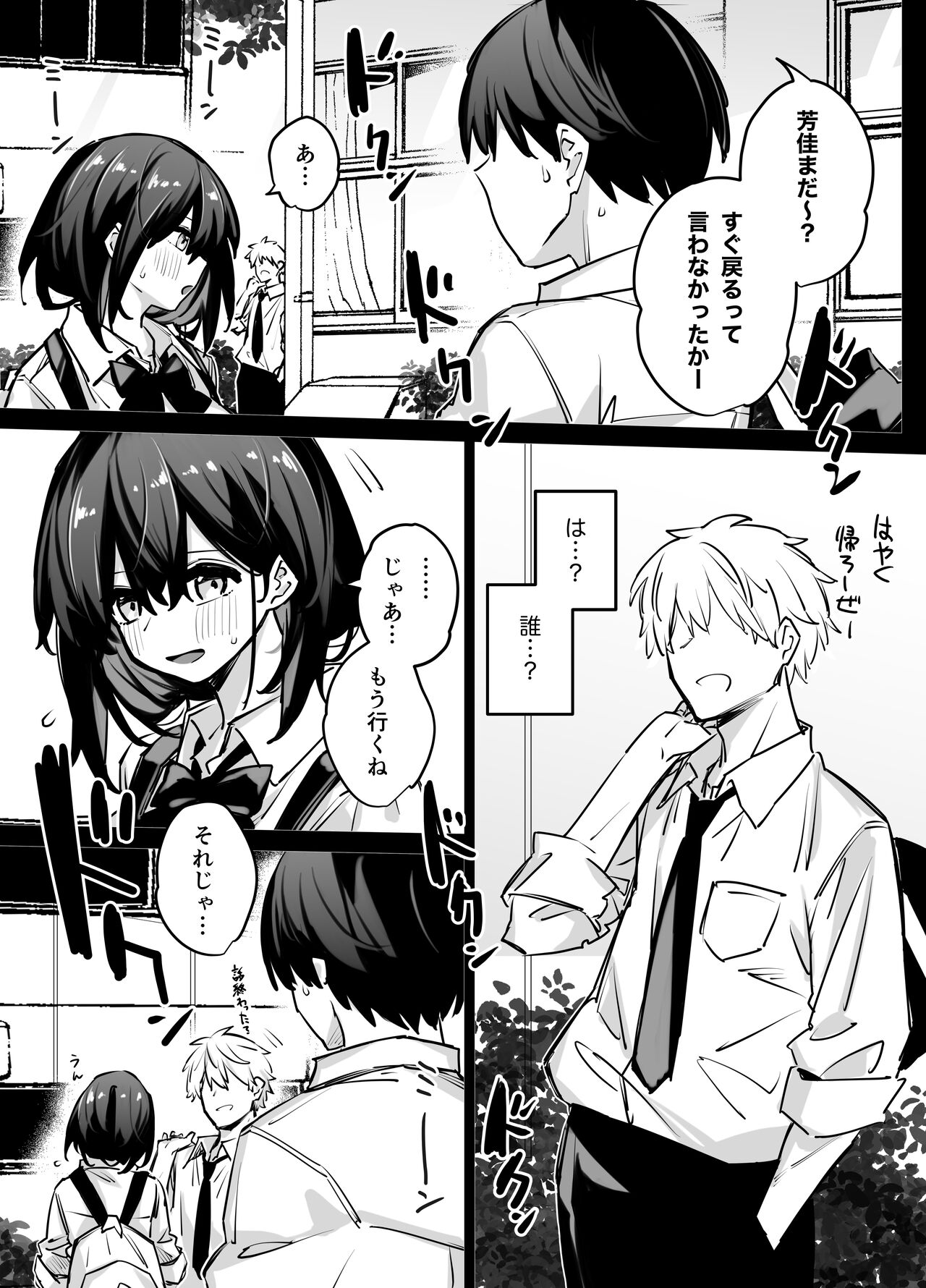 [リンリーカ] たぶん誰でもよかった image number 82