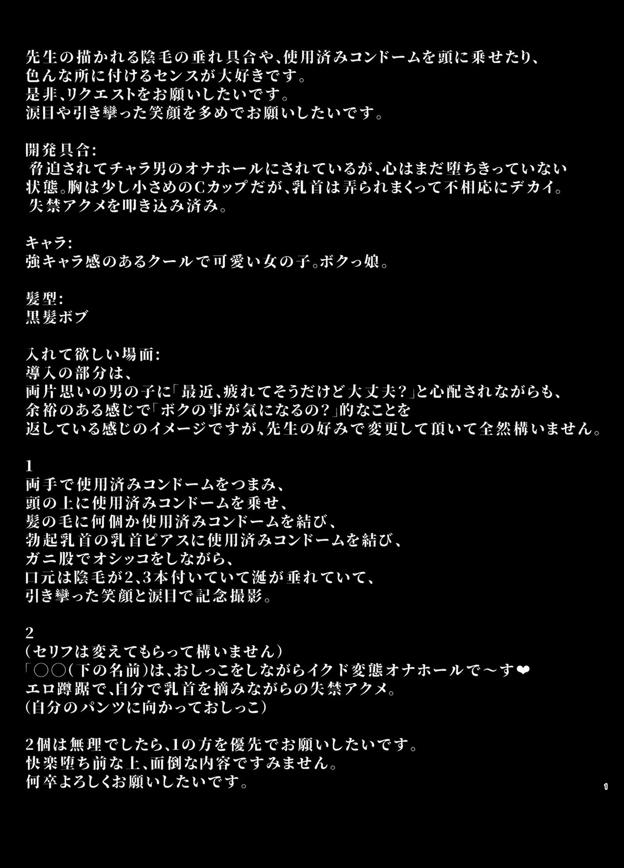 [Tokkuuki 1-go (Sevengar)] Rutsubo Vol. 02 numero di immagine  2