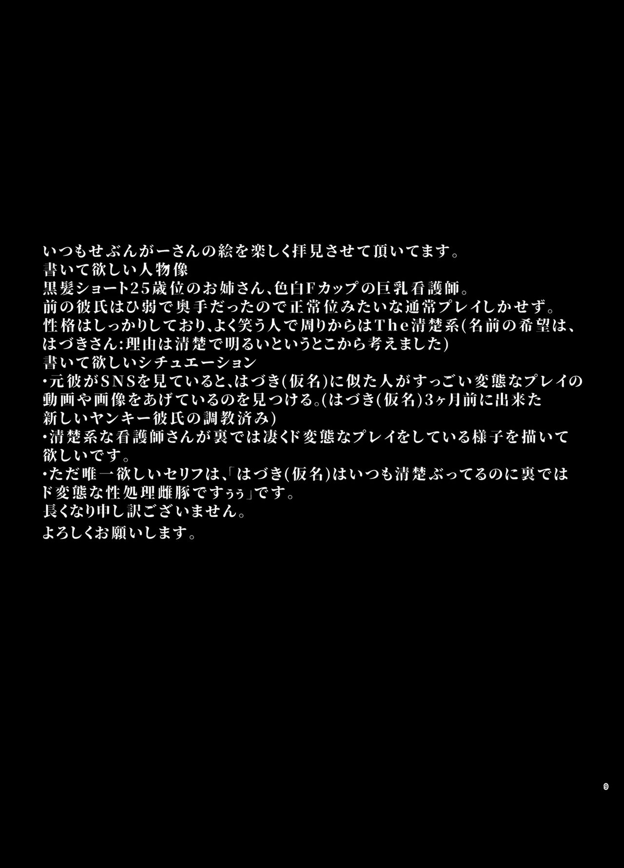 [Tokkuuki 1-go (Sevengar)] Rutsubo Vol. 02 numero di immagine  10