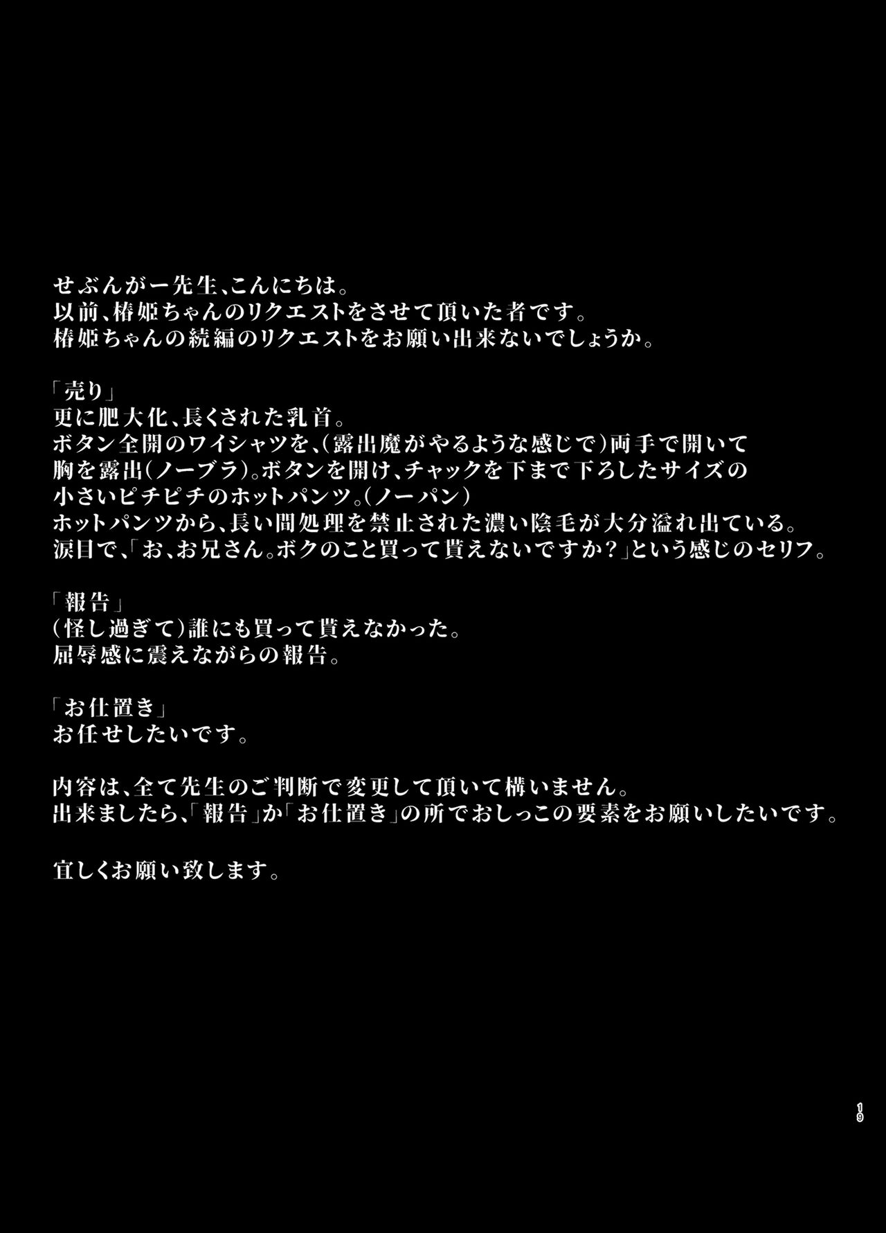 [Tokkuuki 1-go (Sevengar)] Rutsubo Vol. 02 numero di immagine  20