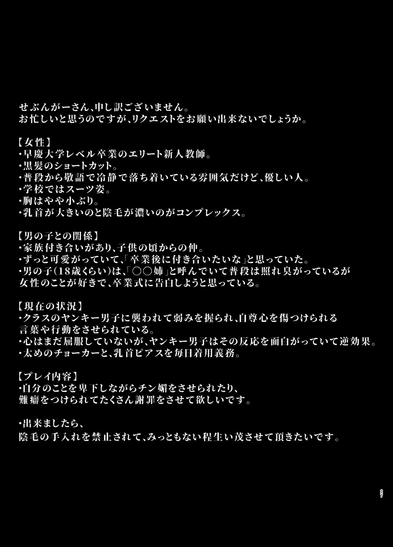 [Tokkuuki 1-go (Sevengar)] Rutsubo Vol. 02 numero di immagine  28