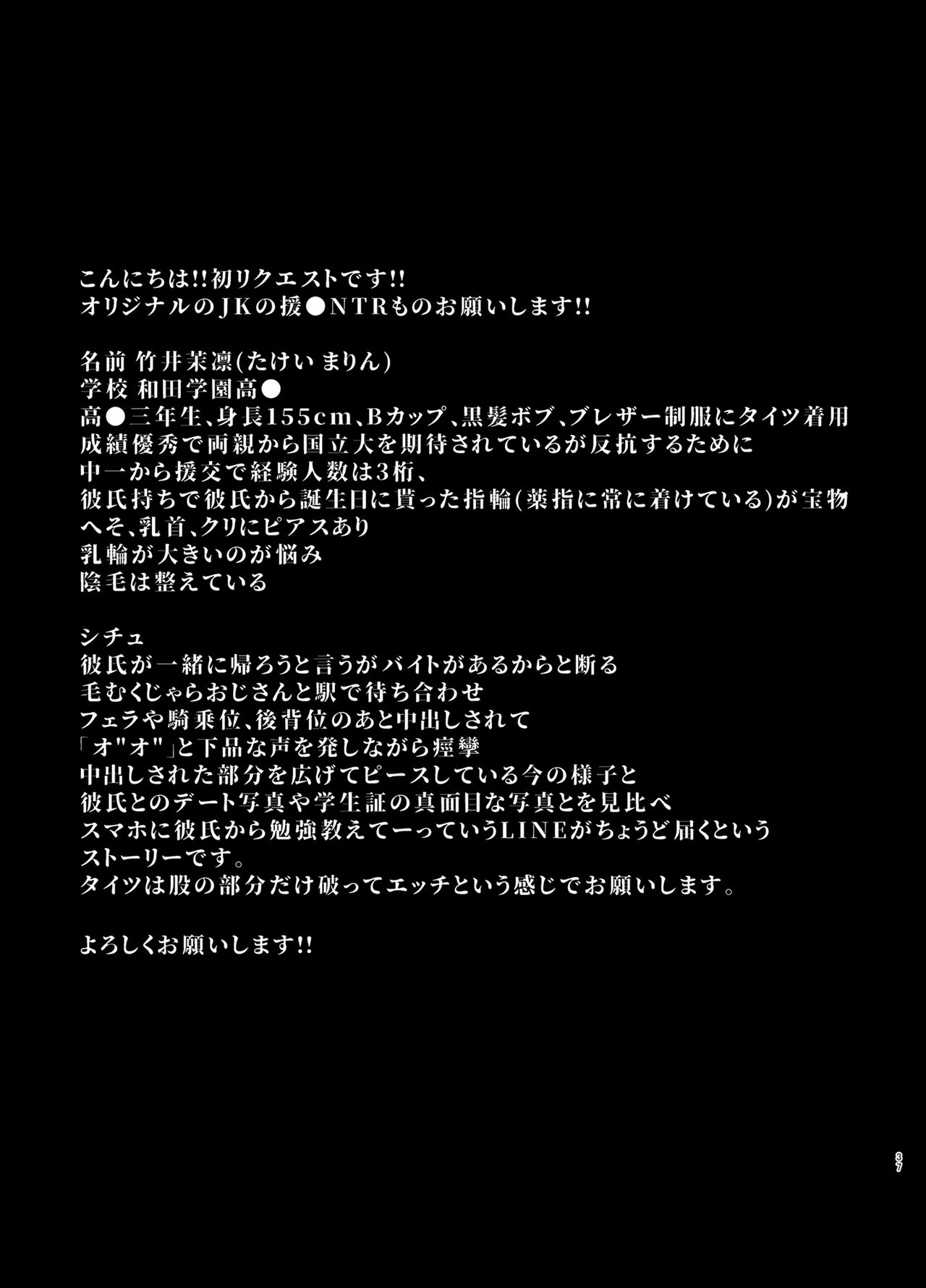 [Tokkuuki 1-go (Sevengar)] Rutsubo Vol. 02 numero di immagine  38