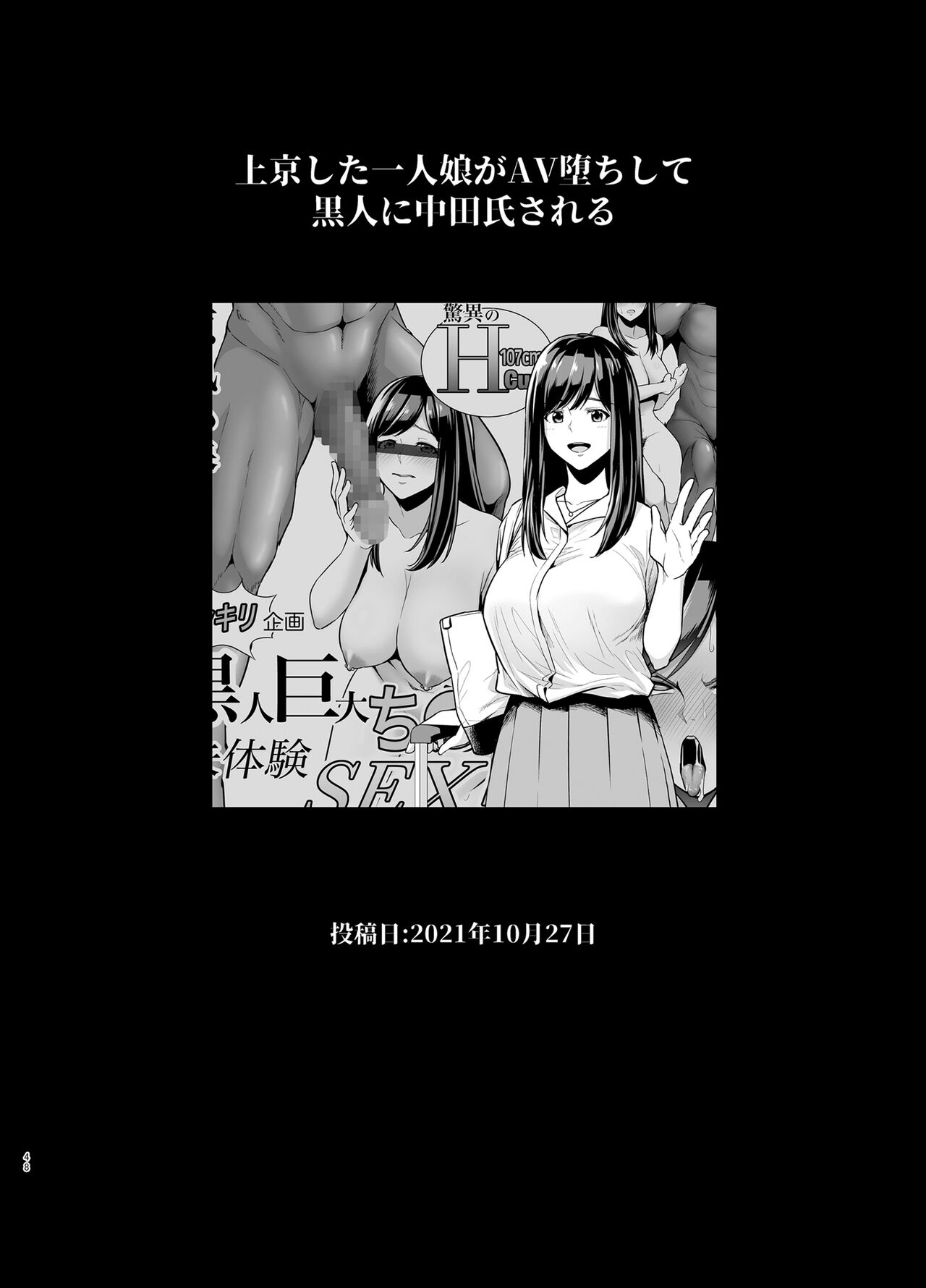 [Tokkuuki 1-go (Sevengar)] Rutsubo Vol. 02 numero di immagine  49