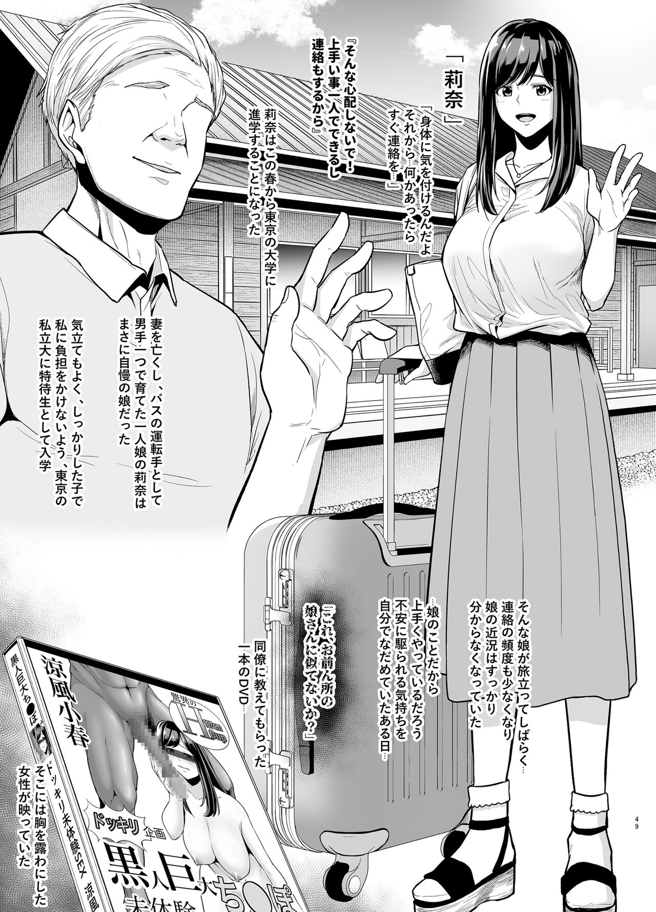 [Tokkuuki 1-go (Sevengar)] Rutsubo Vol. 02 numero di immagine  50